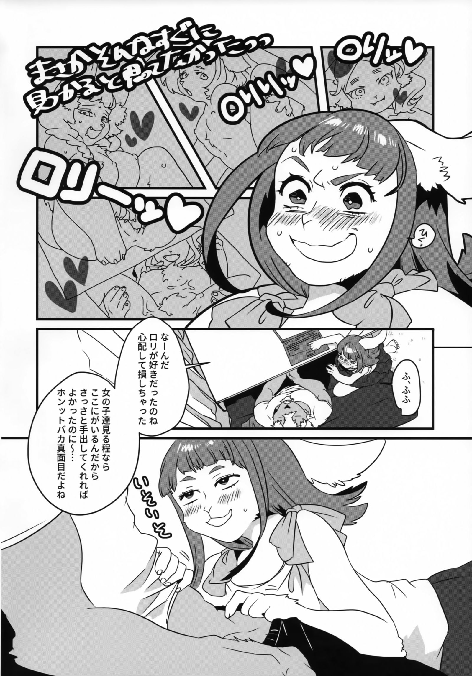 GOHOMEロリ