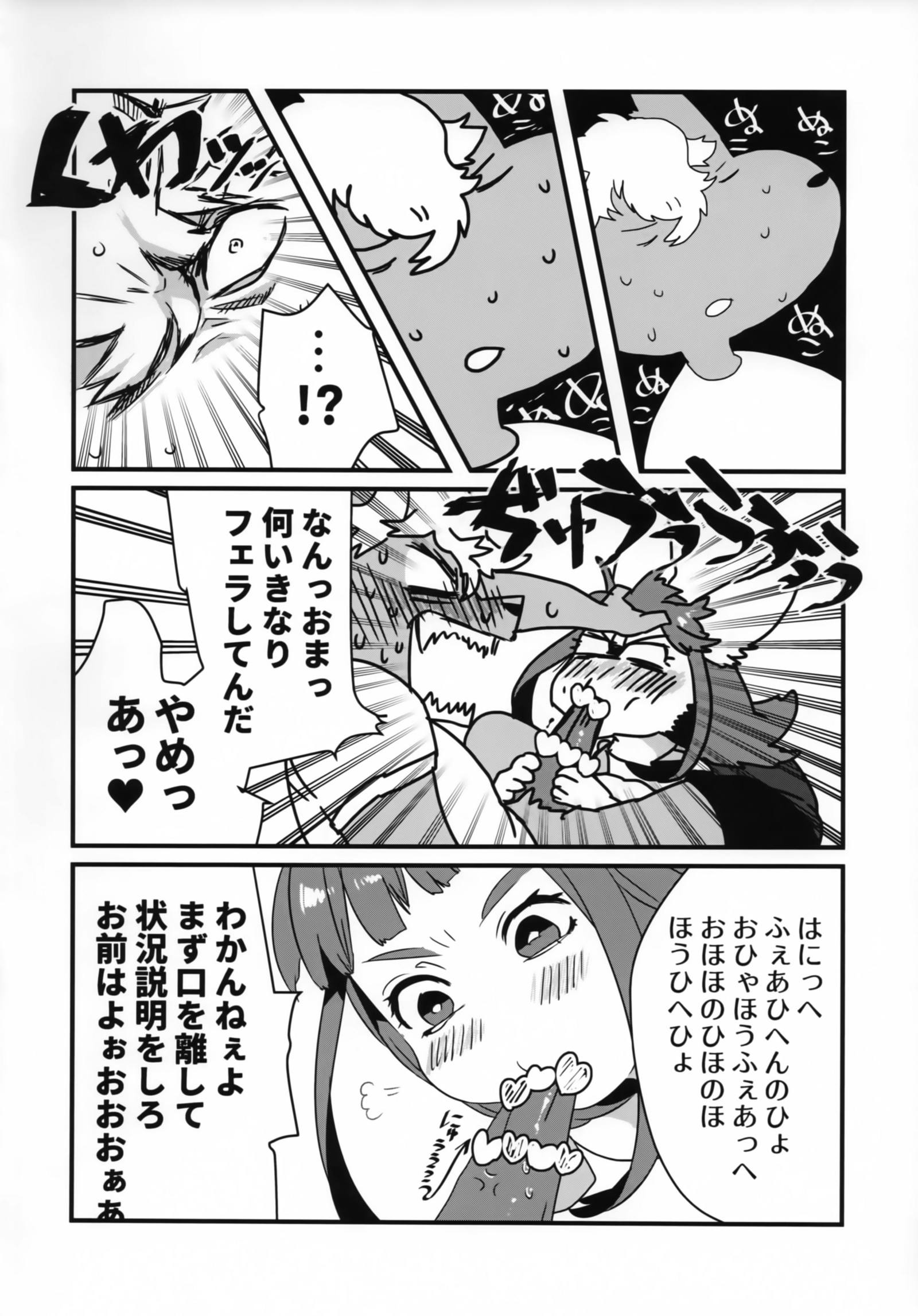 GOHOMEロリ