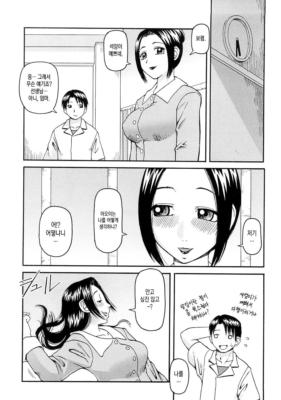 新聖勝| 새継ぎ운생활