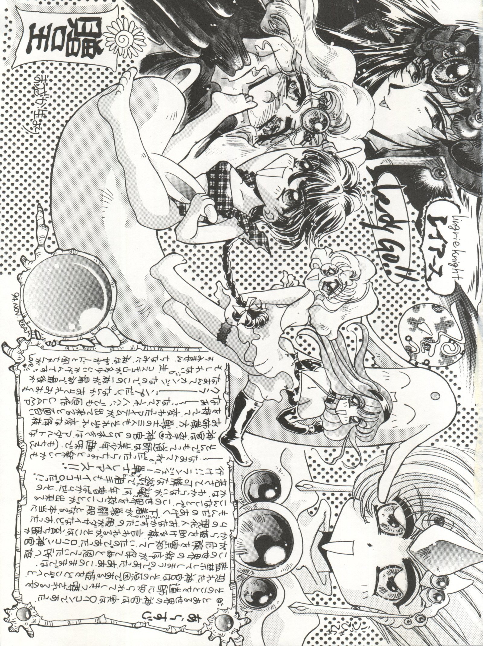 デリシャスファーストステージ