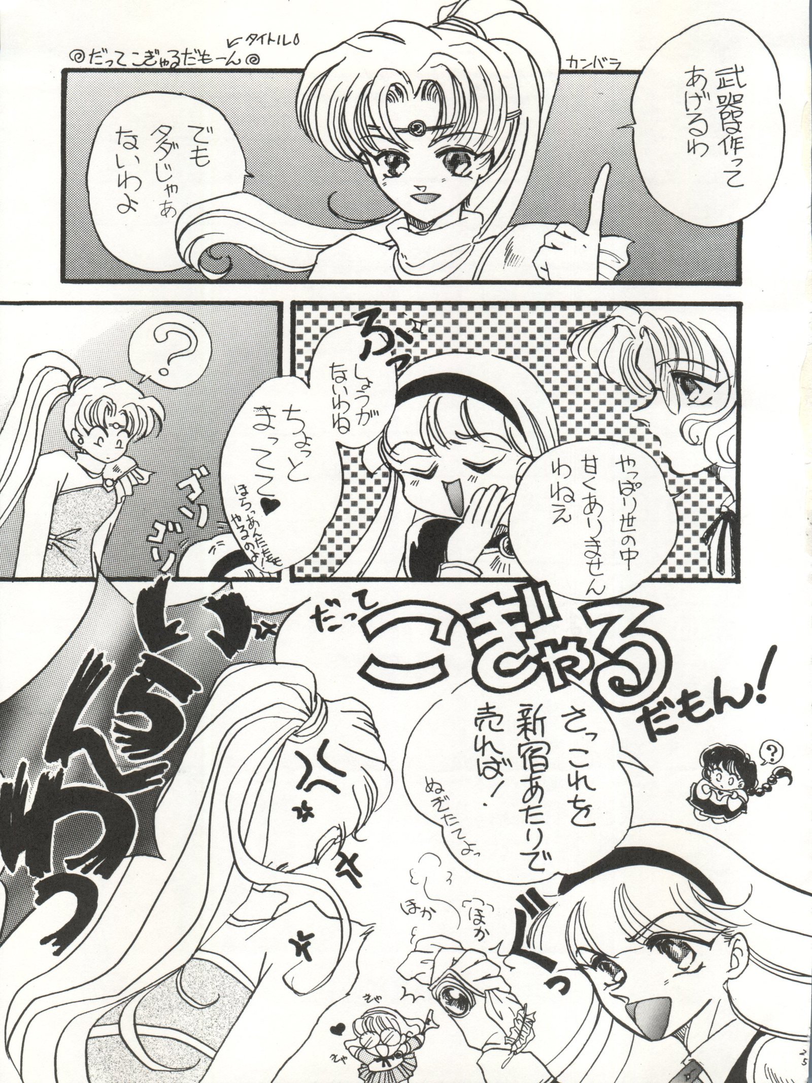 デリシャスファーストステージ