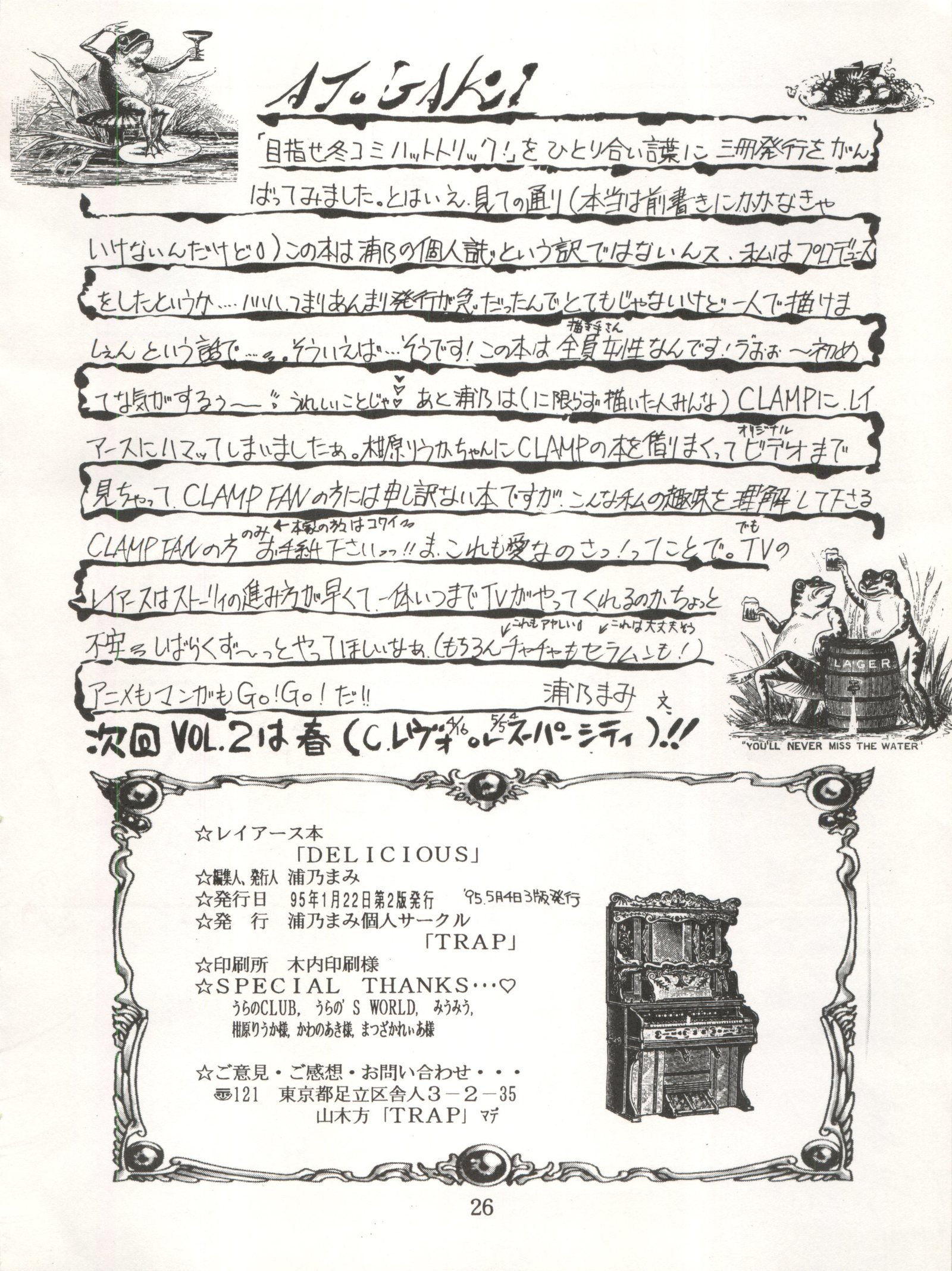 デリシャスファーストステージ