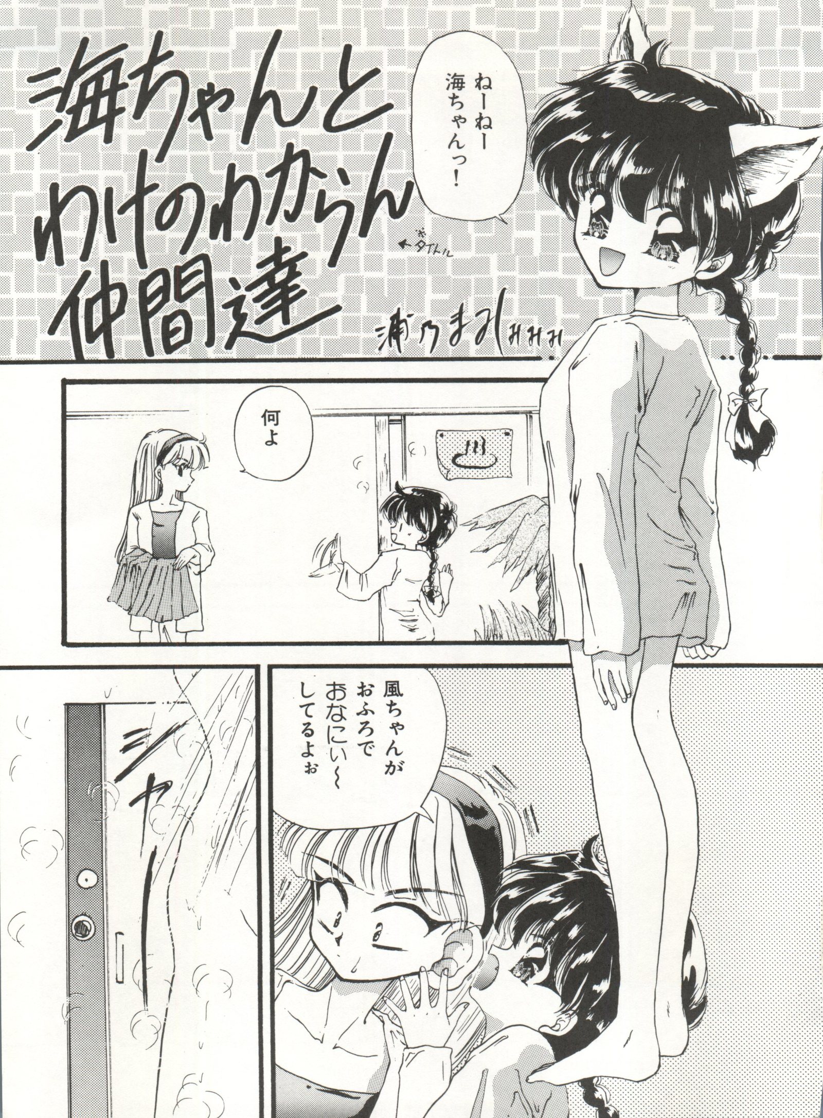 デリシャスファーストステージ