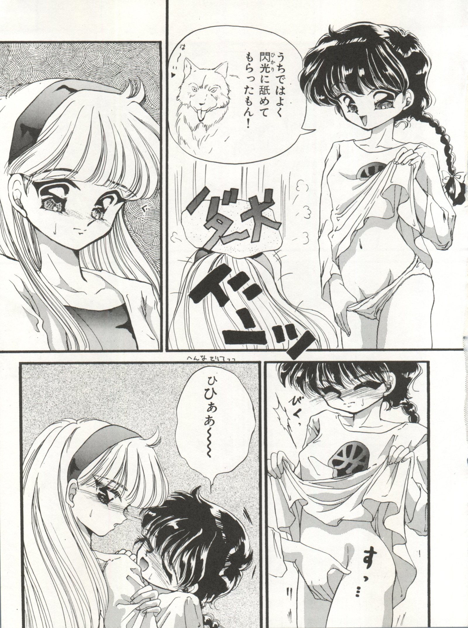 デリシャスファーストステージ