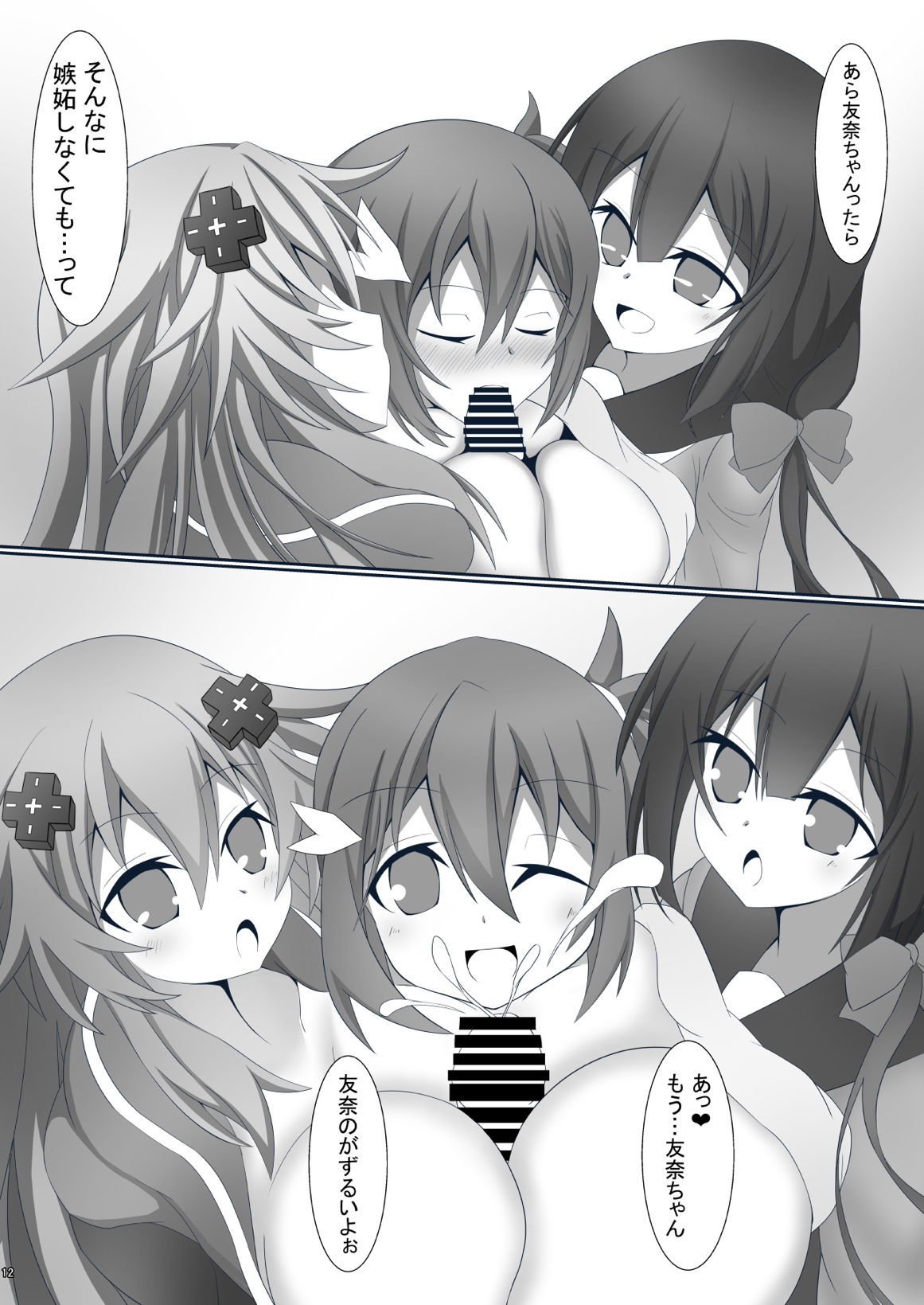 三人に搾られる本