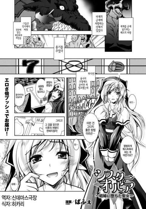 シスターオリビア〜しょうふに落た星城〜| 시스터올리비아 シスターオリビア〜しょうふに落た星城〜| 시스터올리비아