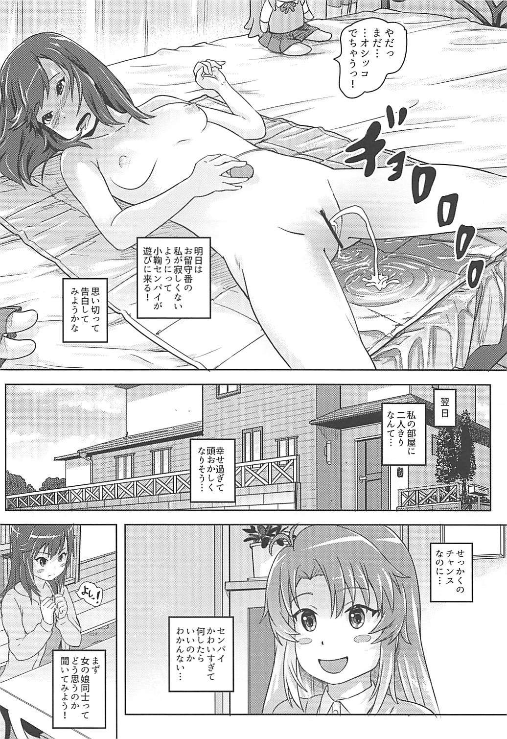 のんのんびより