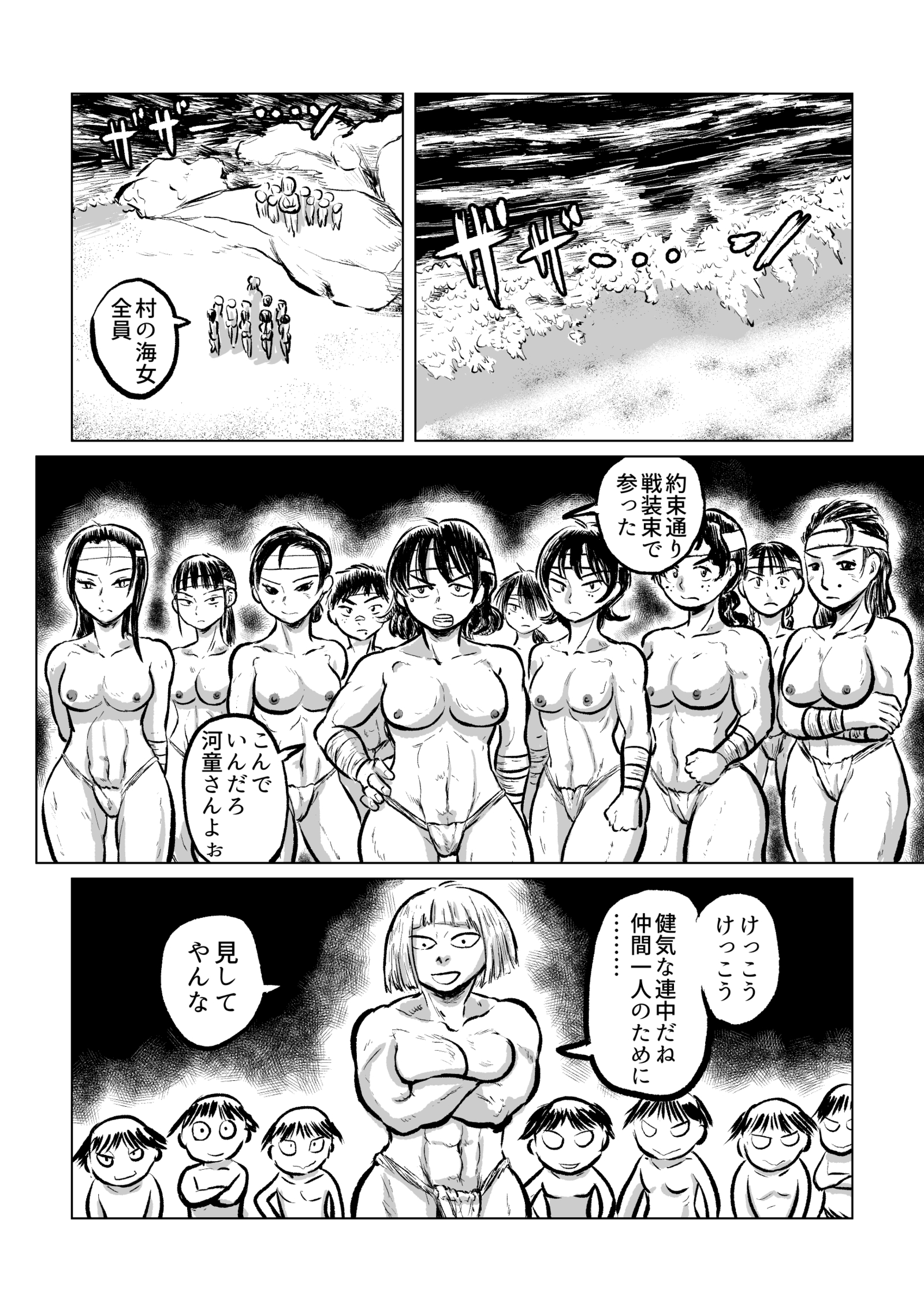 カッパVS女性ダイバー