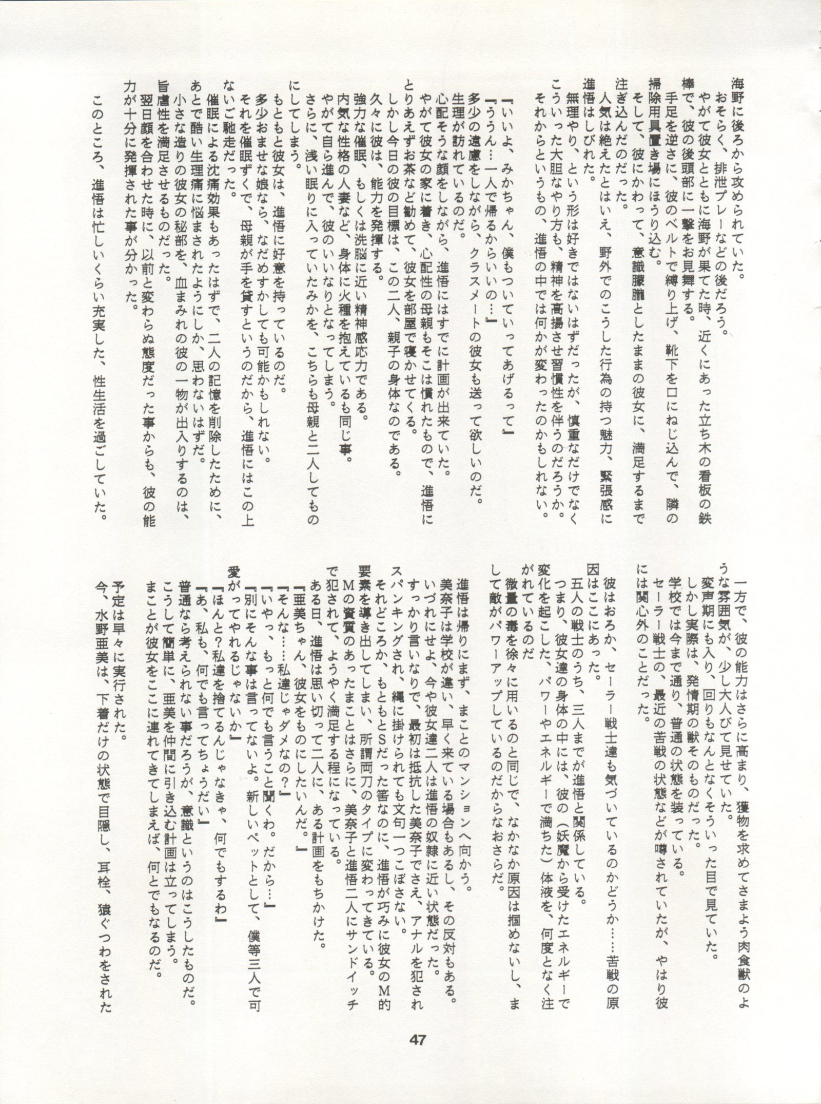 LUNATIC ASYLUM DYNAMIC SUMMER