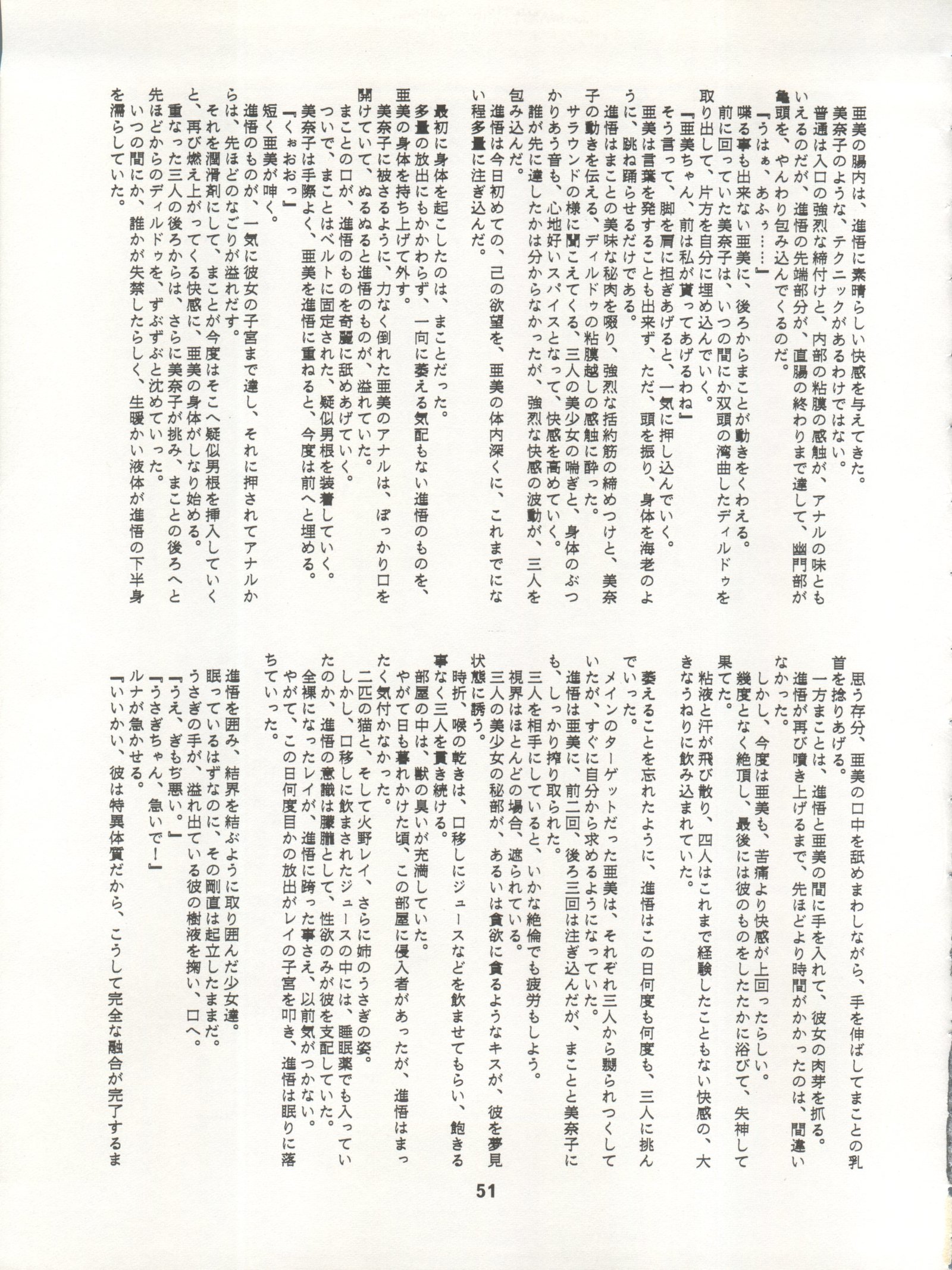 LUNATIC ASYLUM DYNAMIC SUMMER