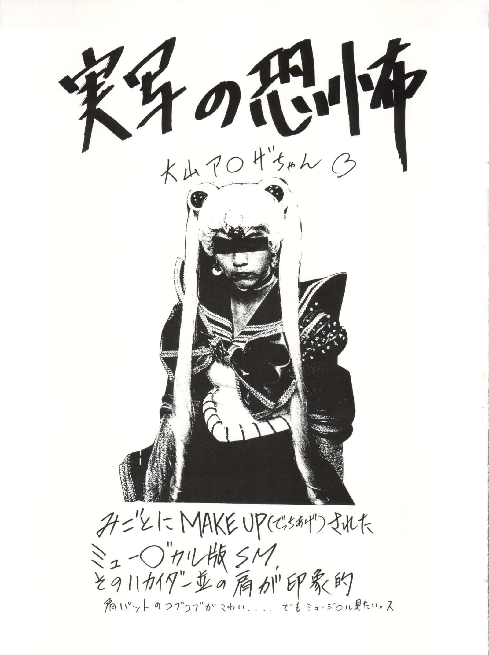 LUNATIC ASYLUM DYNAMIC SUMMER