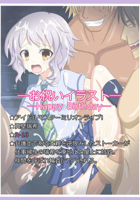 「弁護弁護士」真壁美月 「弁護弁護士」真壁美月