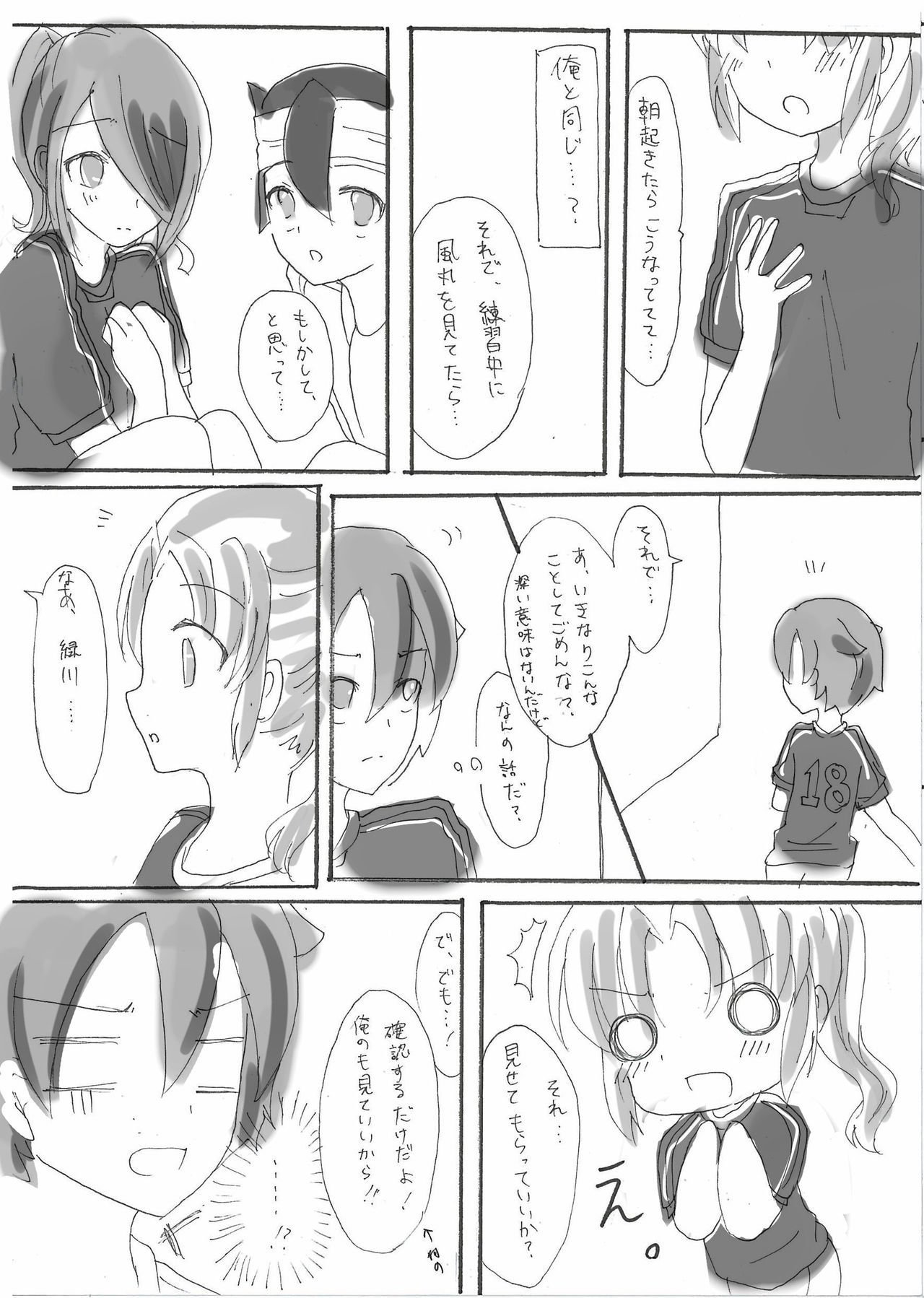 Douyara Nyouraika Shitayou Desu Douyara Nyouraika Shitayou Desu