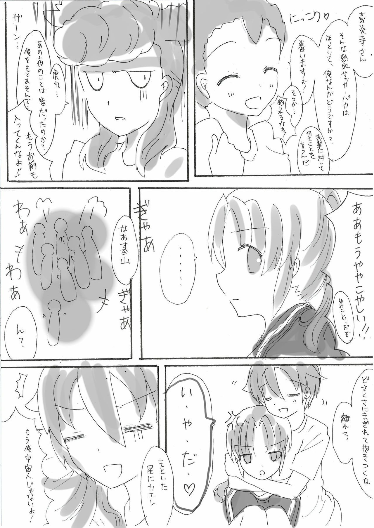 Douyara Nyouraika Shitayou Desu Douyara Nyouraika Shitayou Desu