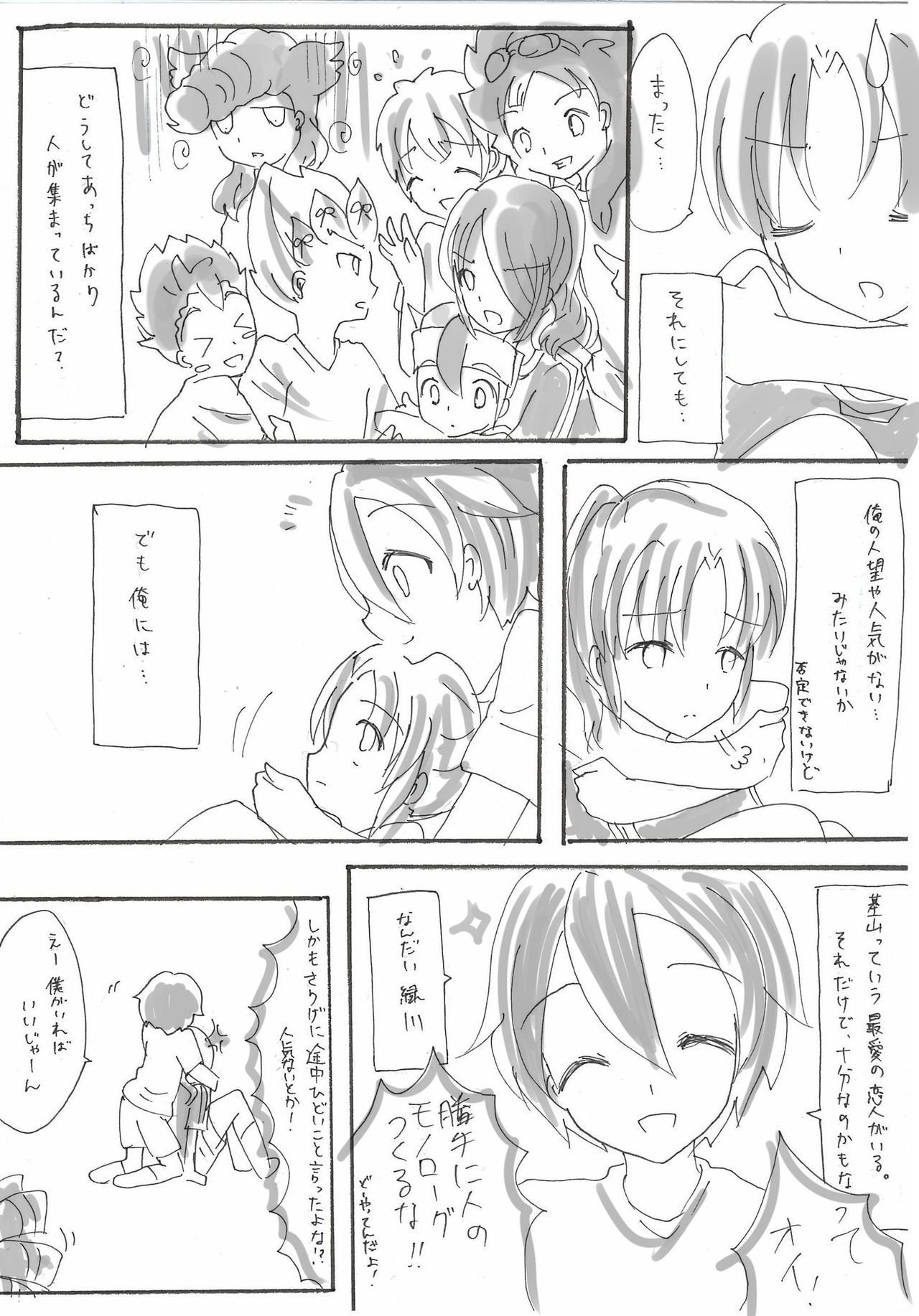 Douyara Nyouraika Shitayou Desu Douyara Nyouraika Shitayou Desu