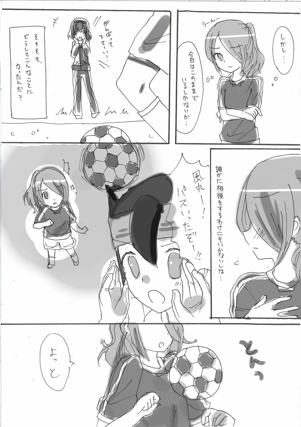 Douyara Nyouraika Shitayou Desu Douyara Nyouraika Shitayou Desu