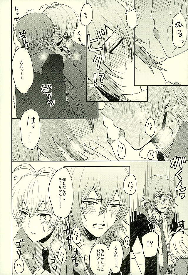 秘密のレッスン