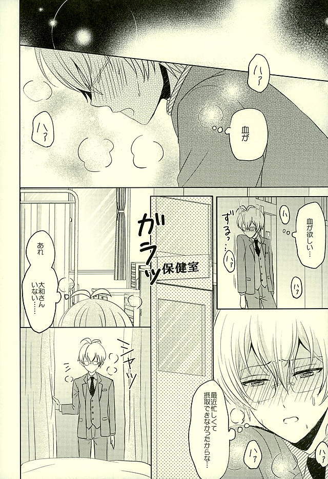 秘密のレッスン