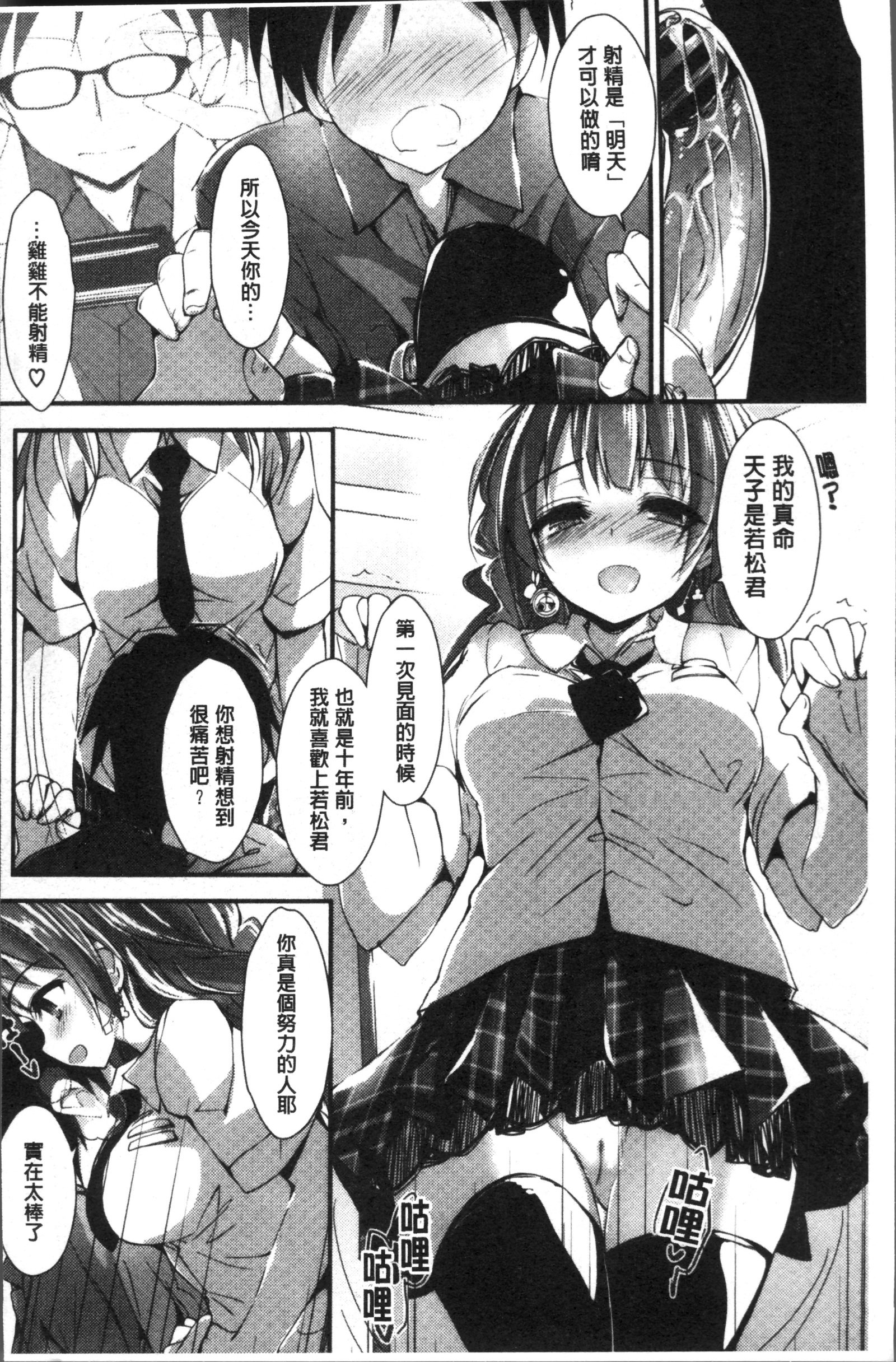 めぐみのしごと|妻女神的例行公事