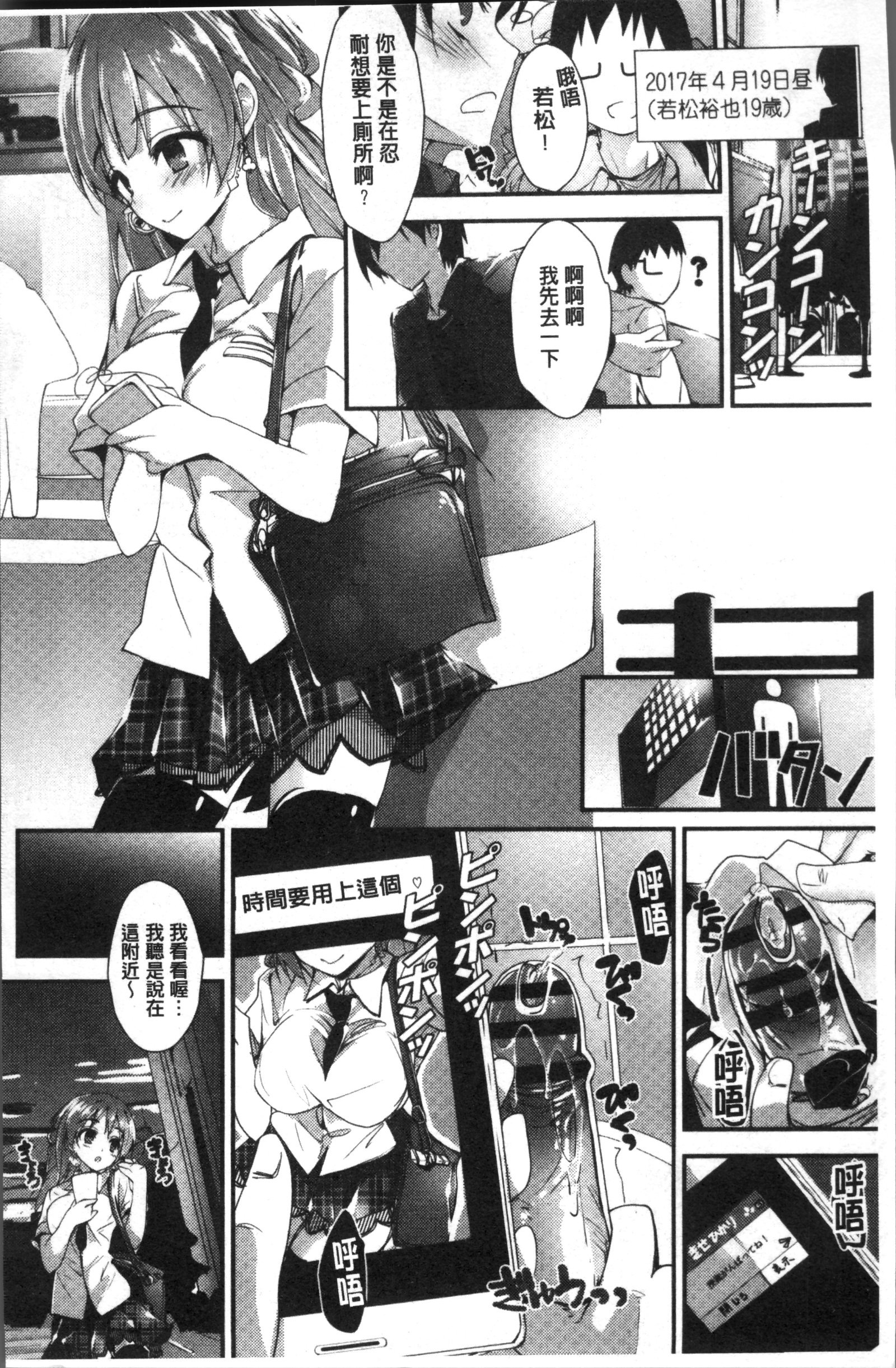 めぐみのしごと|妻女神的例行公事