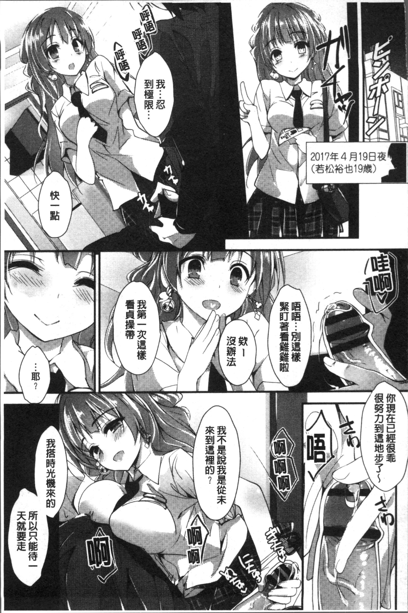 めぐみのしごと|妻女神的例行公事