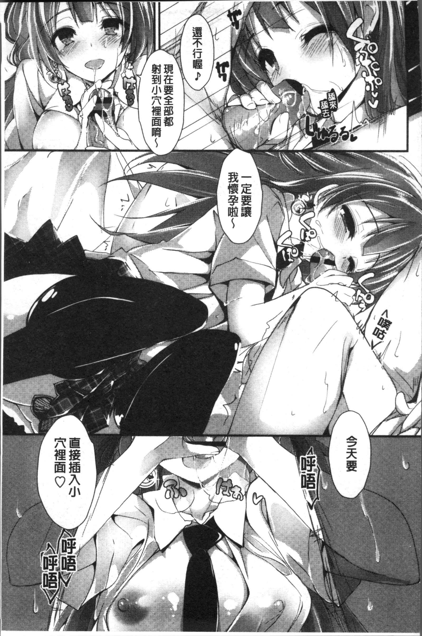 めぐみのしごと|妻女神的例行公事