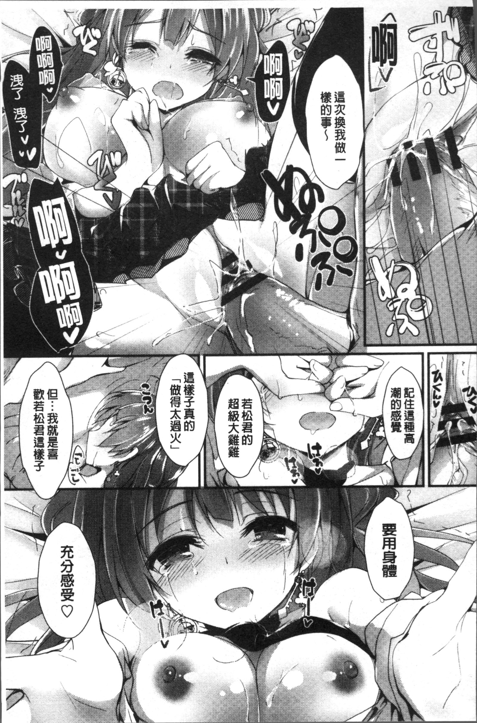 めぐみのしごと|妻女神的例行公事