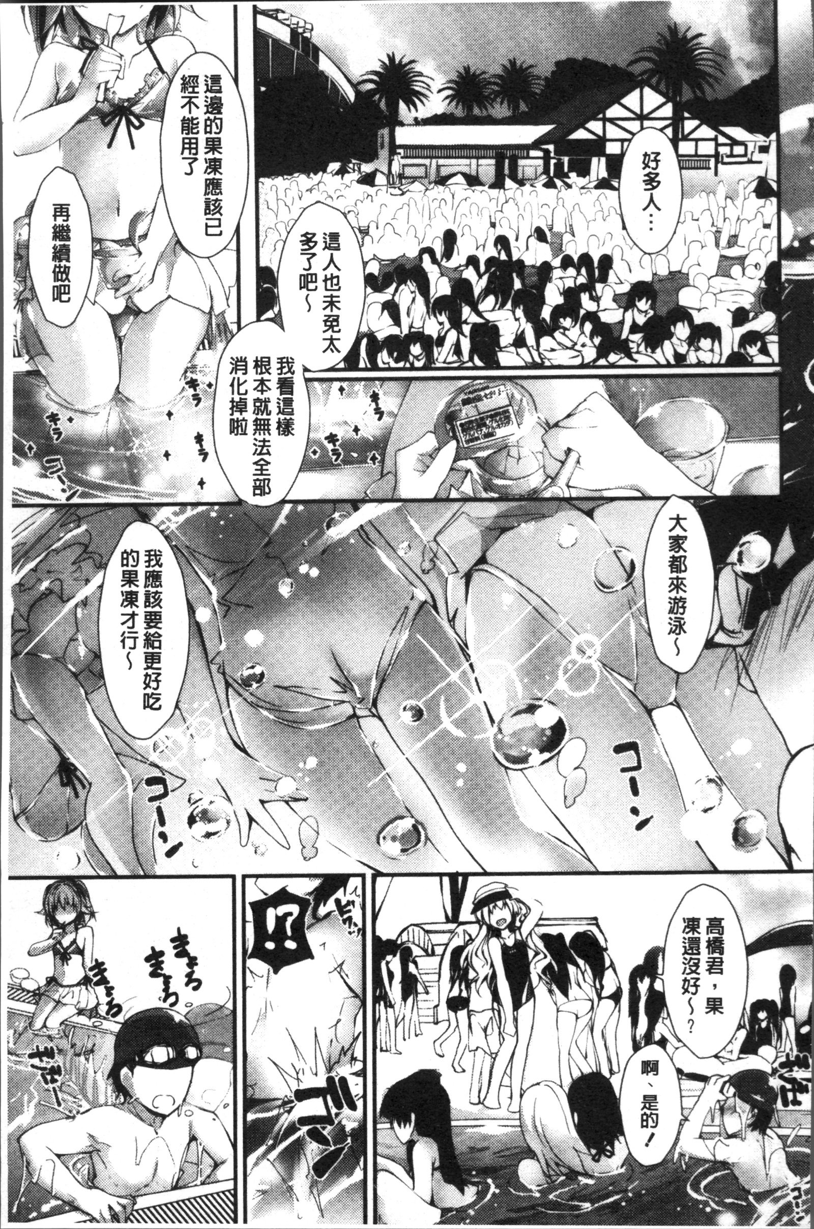 めぐみのしごと|妻女神的例行公事