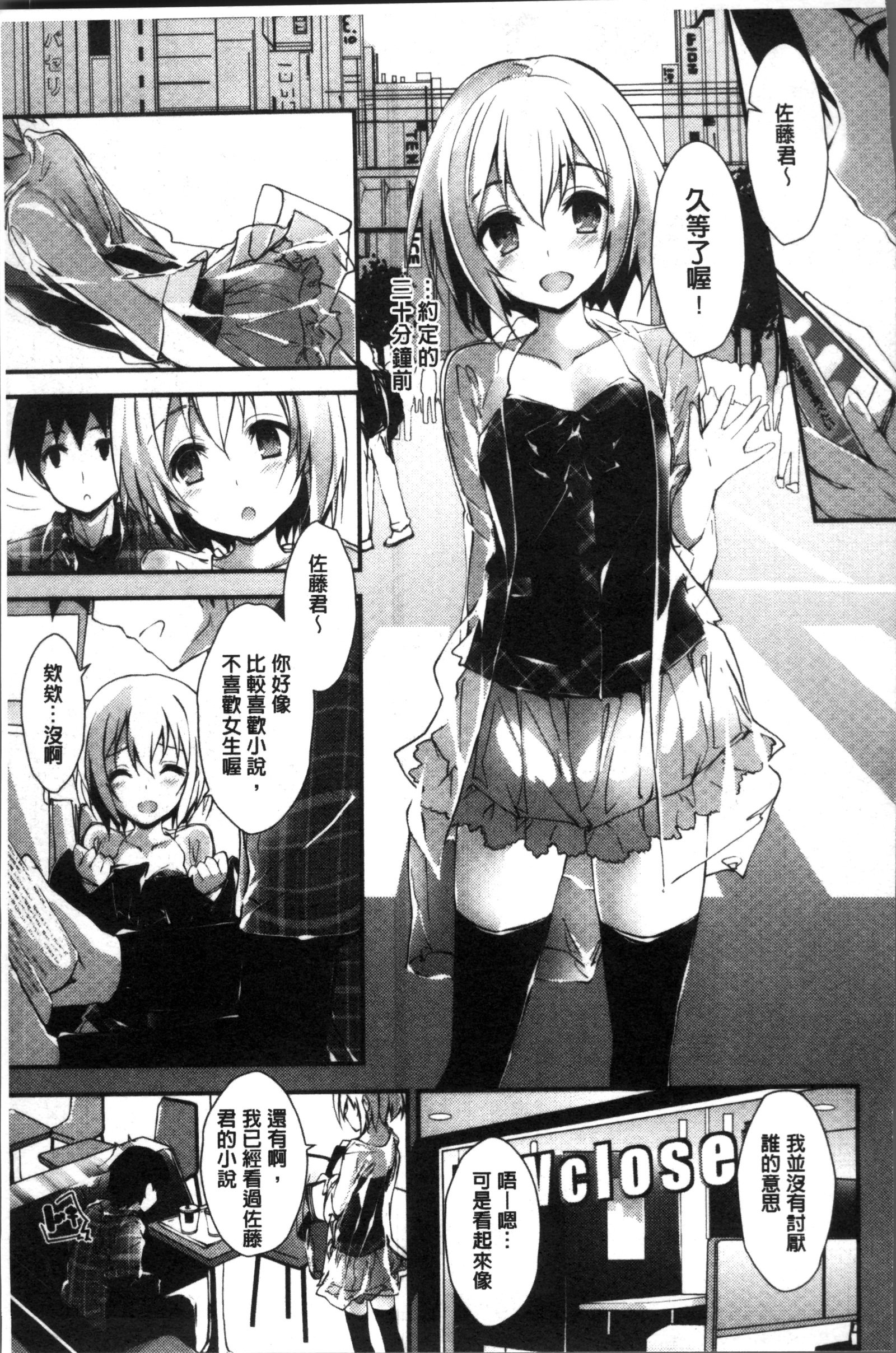 めぐみのしごと|妻女神的例行公事