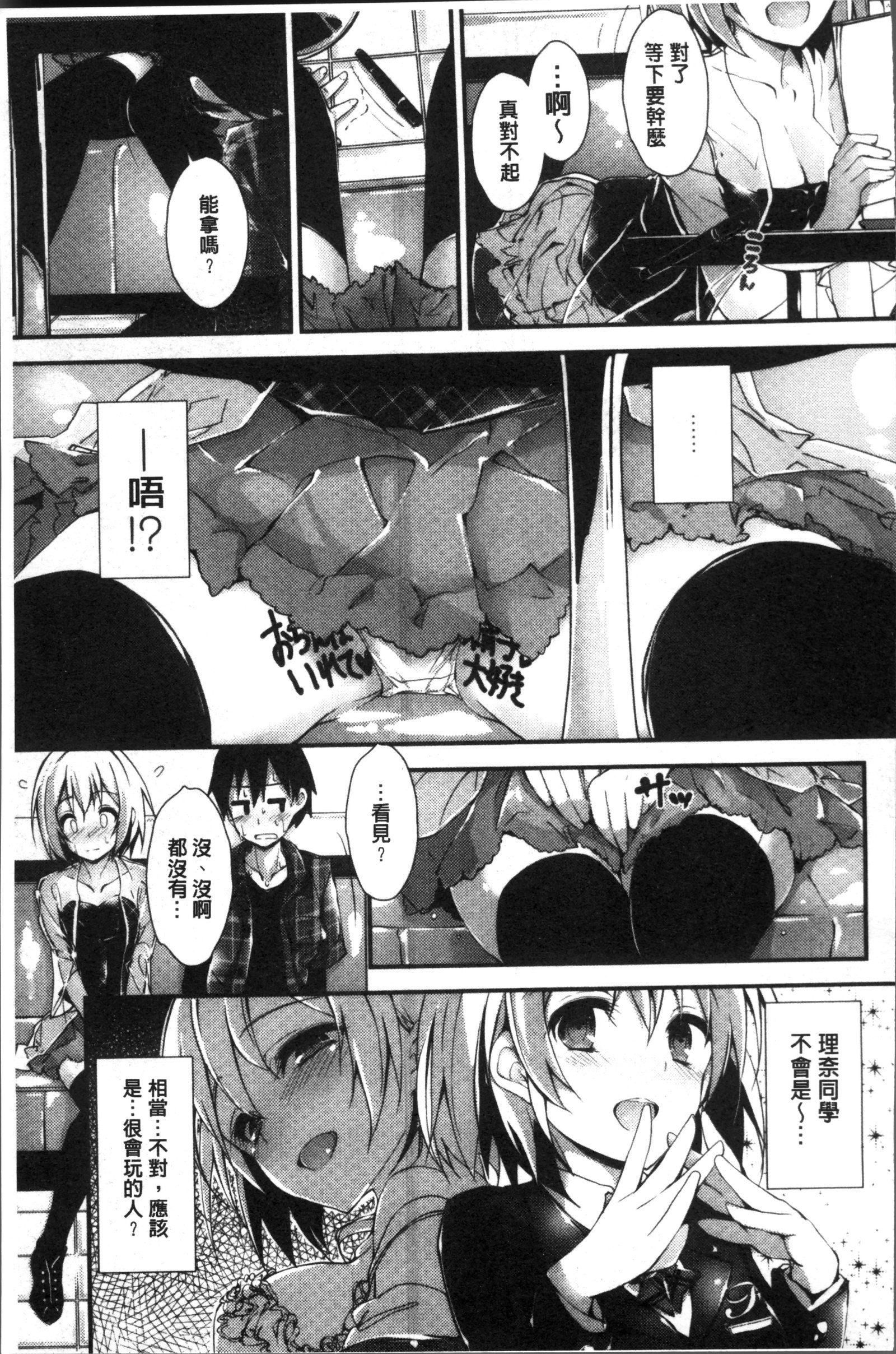 めぐみのしごと|妻女神的例行公事