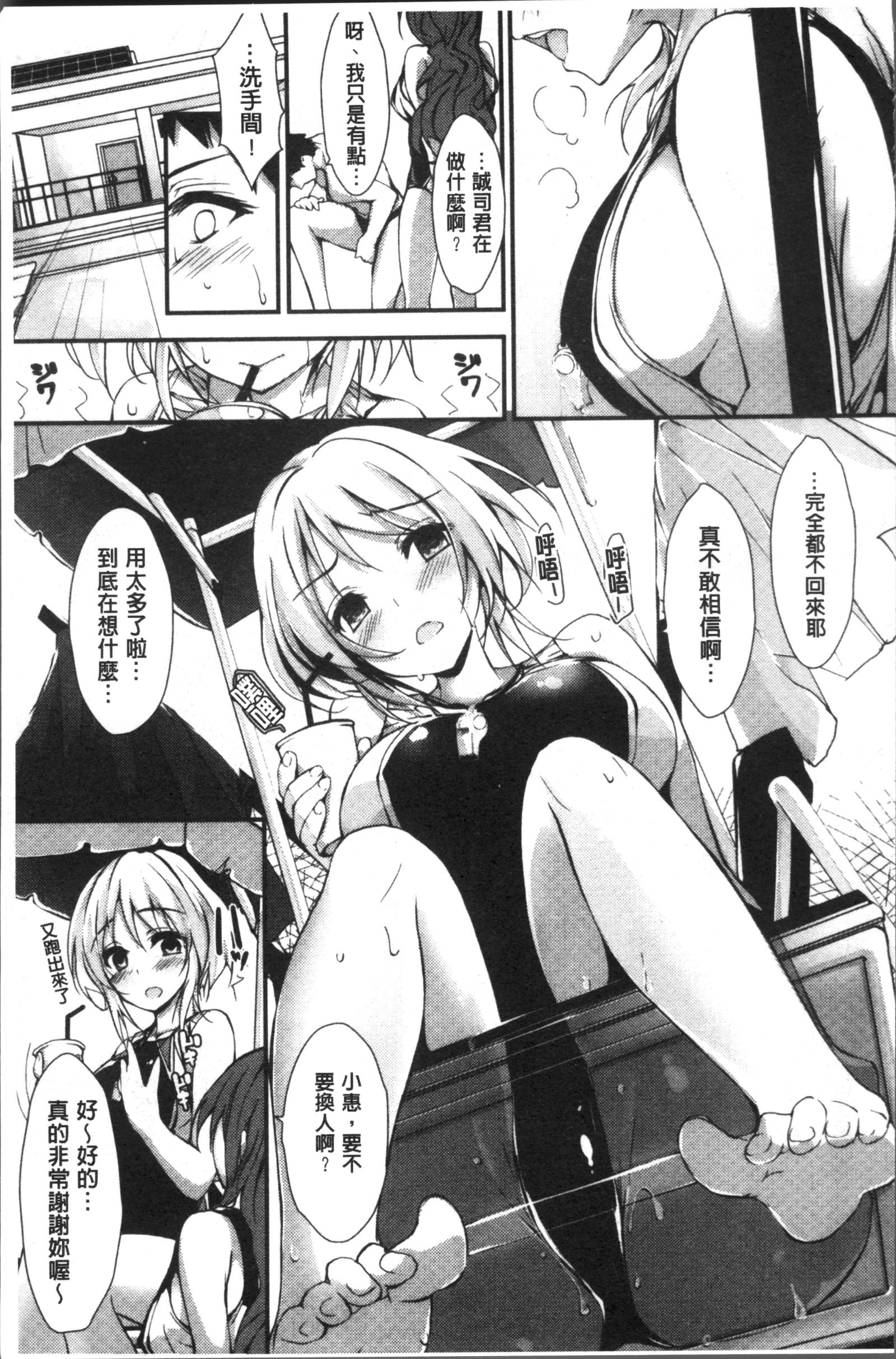 めぐみのしごと|妻女神的例行公事