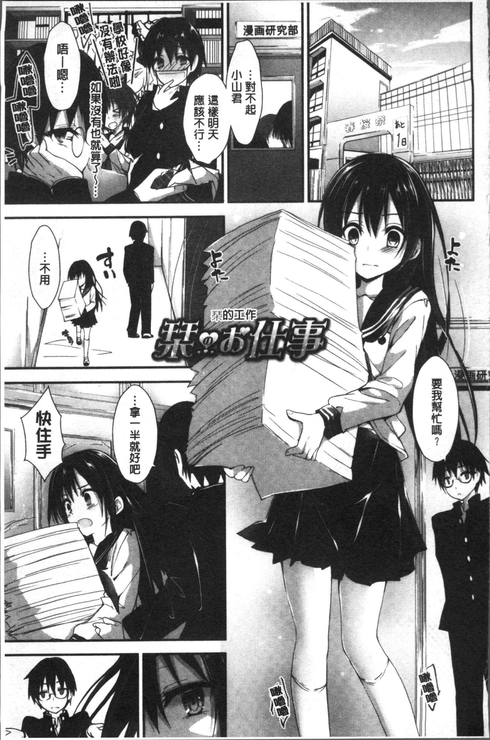 めぐみのしごと|妻女神的例行公事