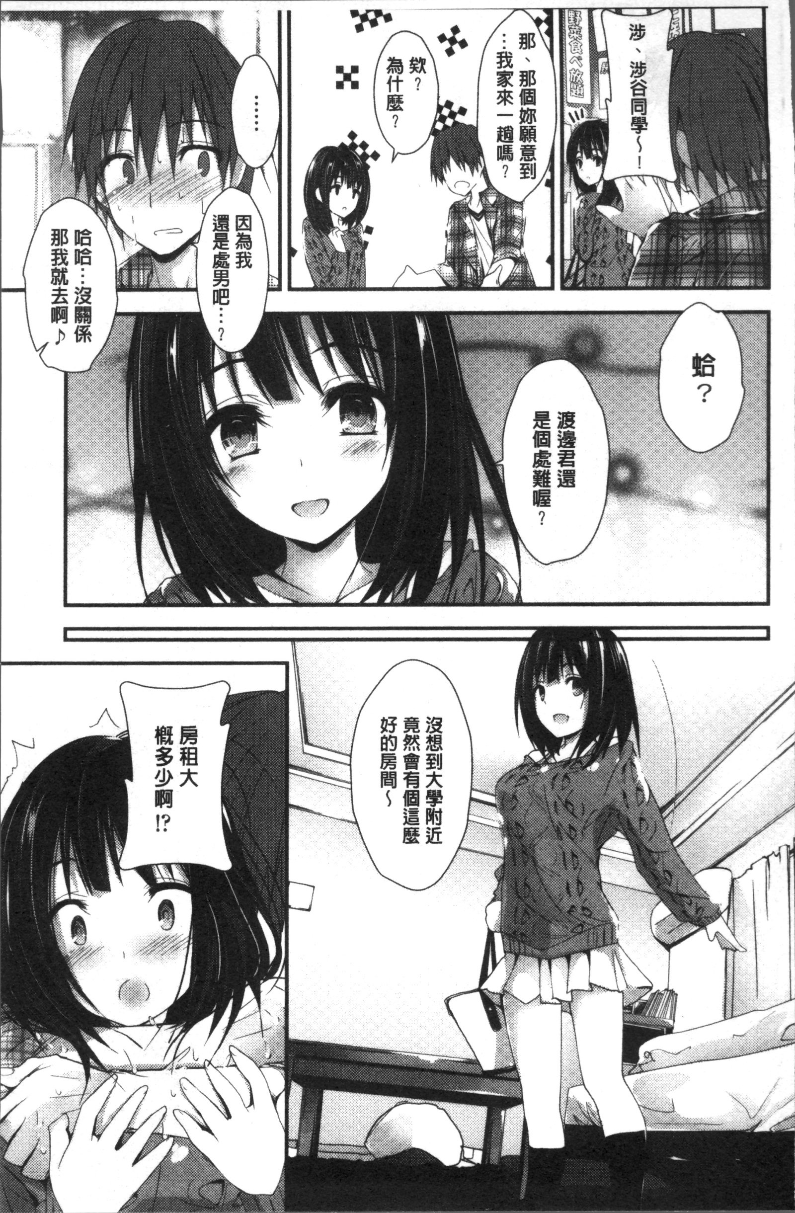 めぐみのしごと|妻女神的例行公事