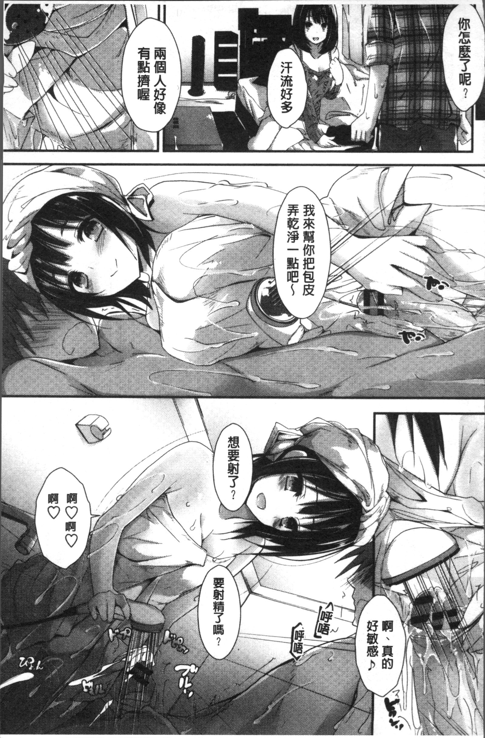 めぐみのしごと|妻女神的例行公事