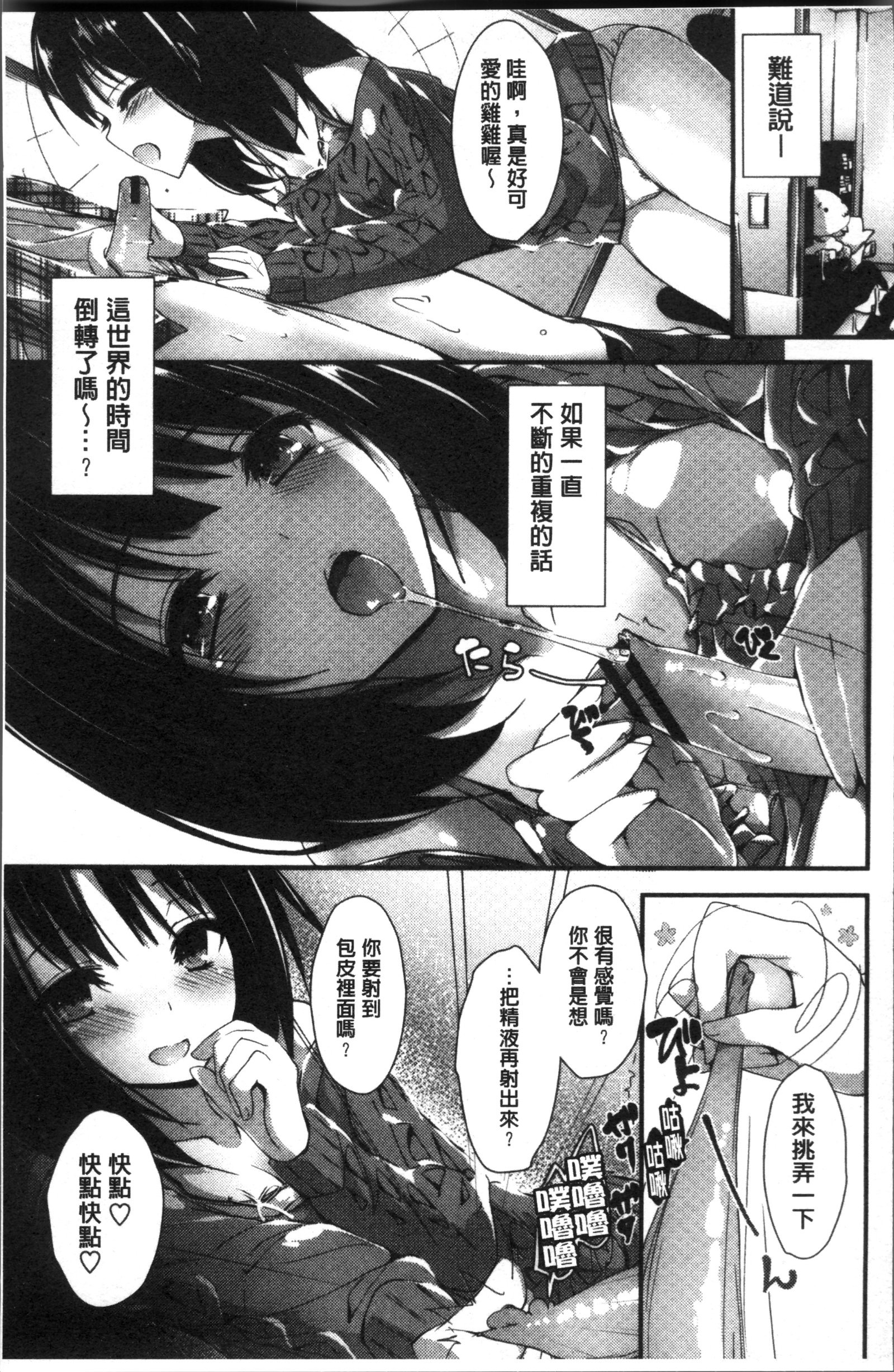 めぐみのしごと|妻女神的例行公事