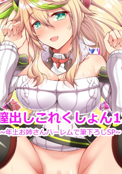 中橋コレクション13〜トシウエオネさんハーレムデフデオロシSP〜 中橋コレクション13〜トシウエオネさんハーレムデフデオロシSP〜