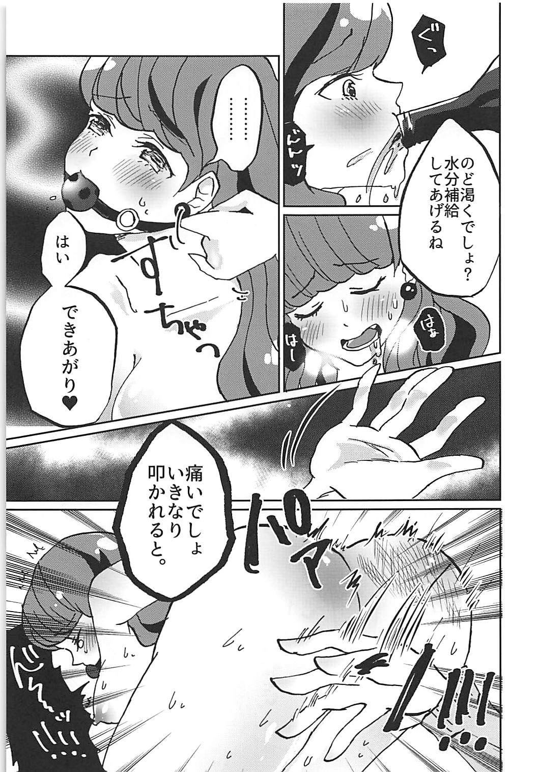 カノジョガワガママスギルノデイマカラオシオキシマス