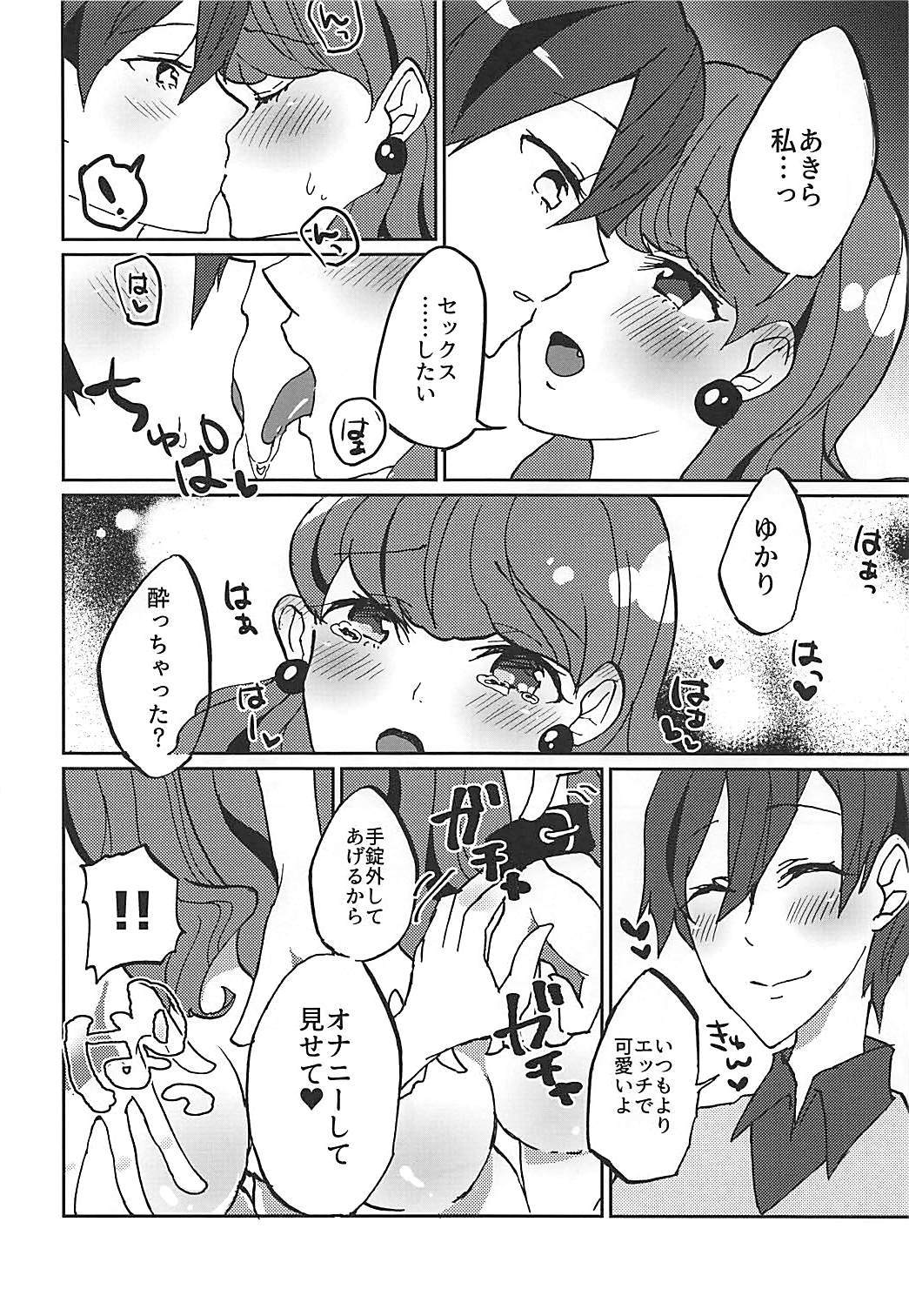 カノジョガワガママスギルノデイマカラオシオキシマス