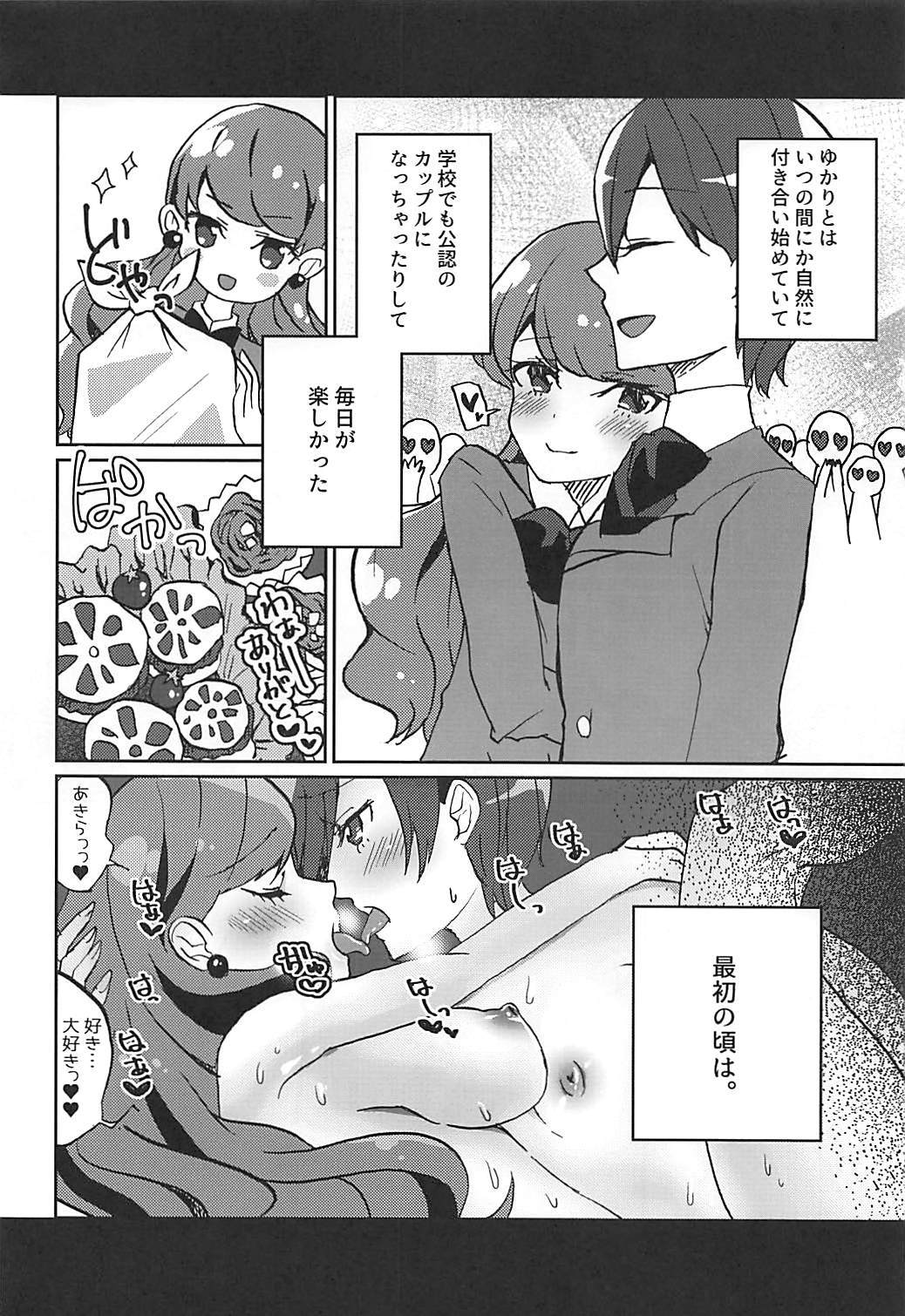 カノジョガワガママスギルノデイマカラオシオキシマス