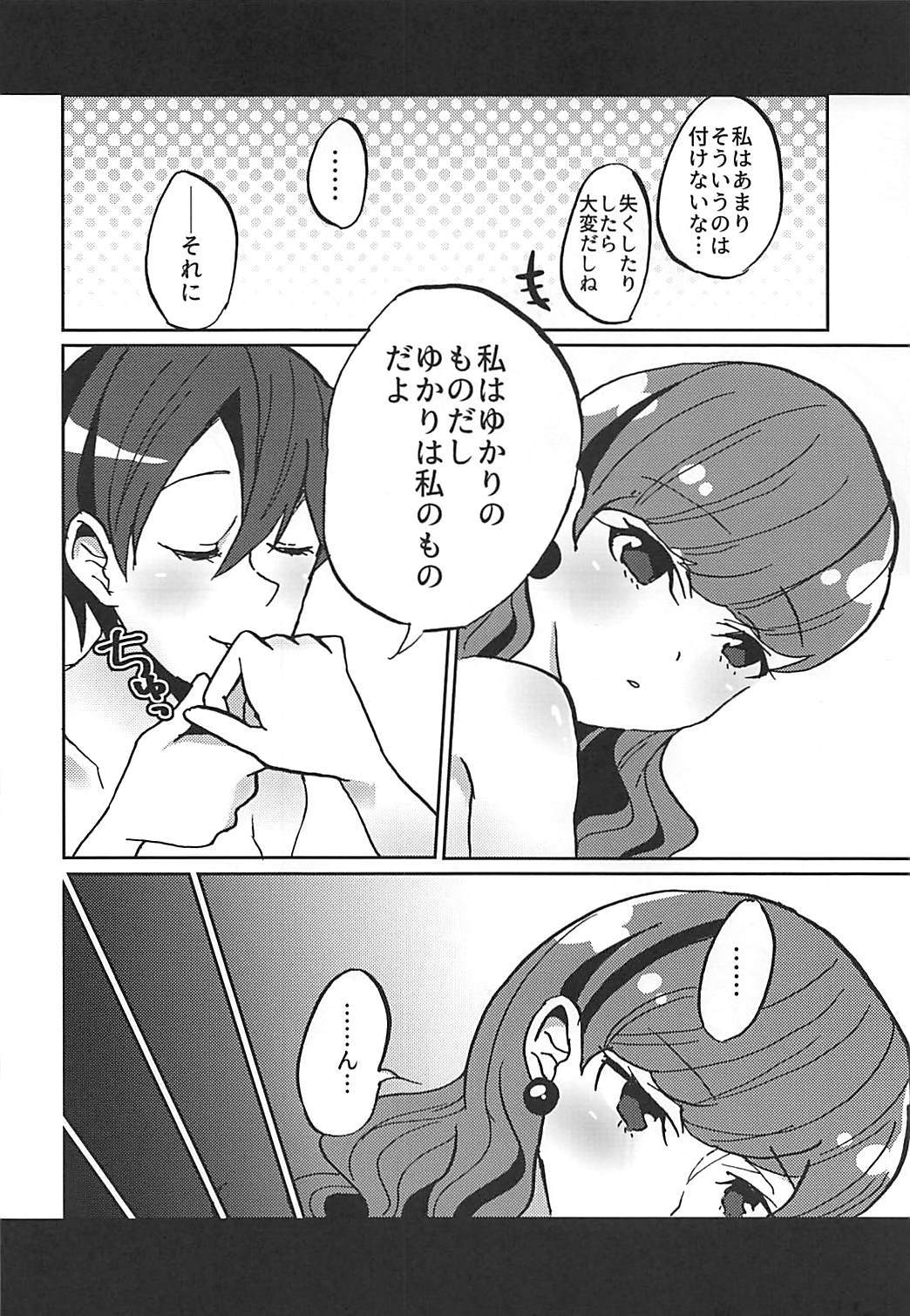 カノジョガワガママスギルノデイマカラオシオキシマス