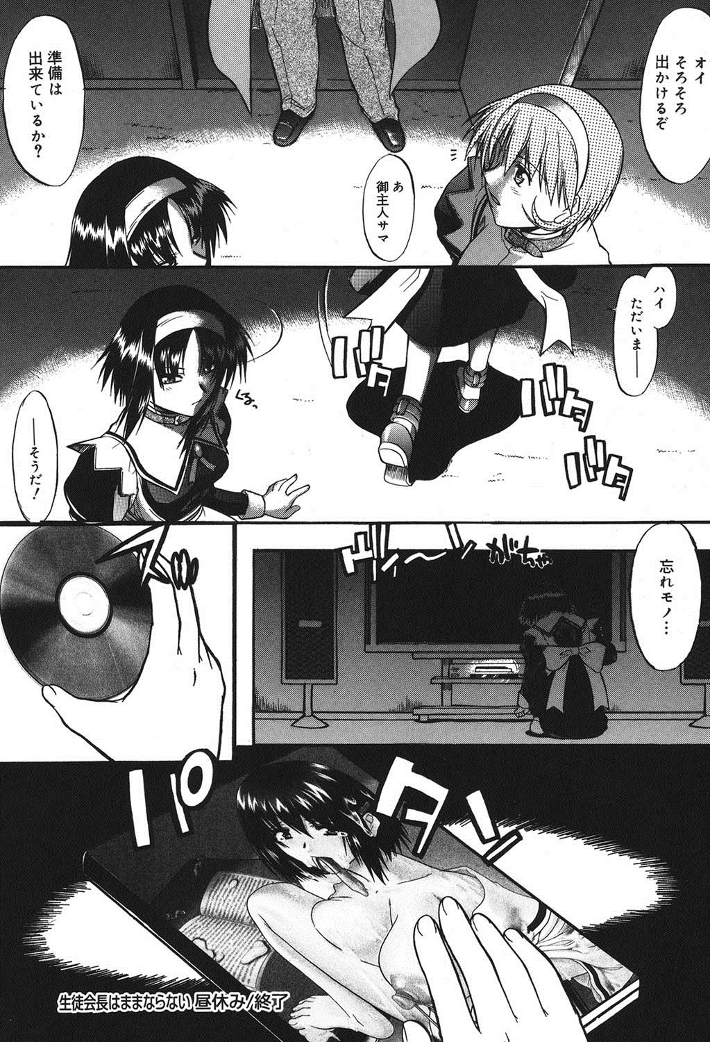 紫堂真郎-学校生活にはSEXが必要