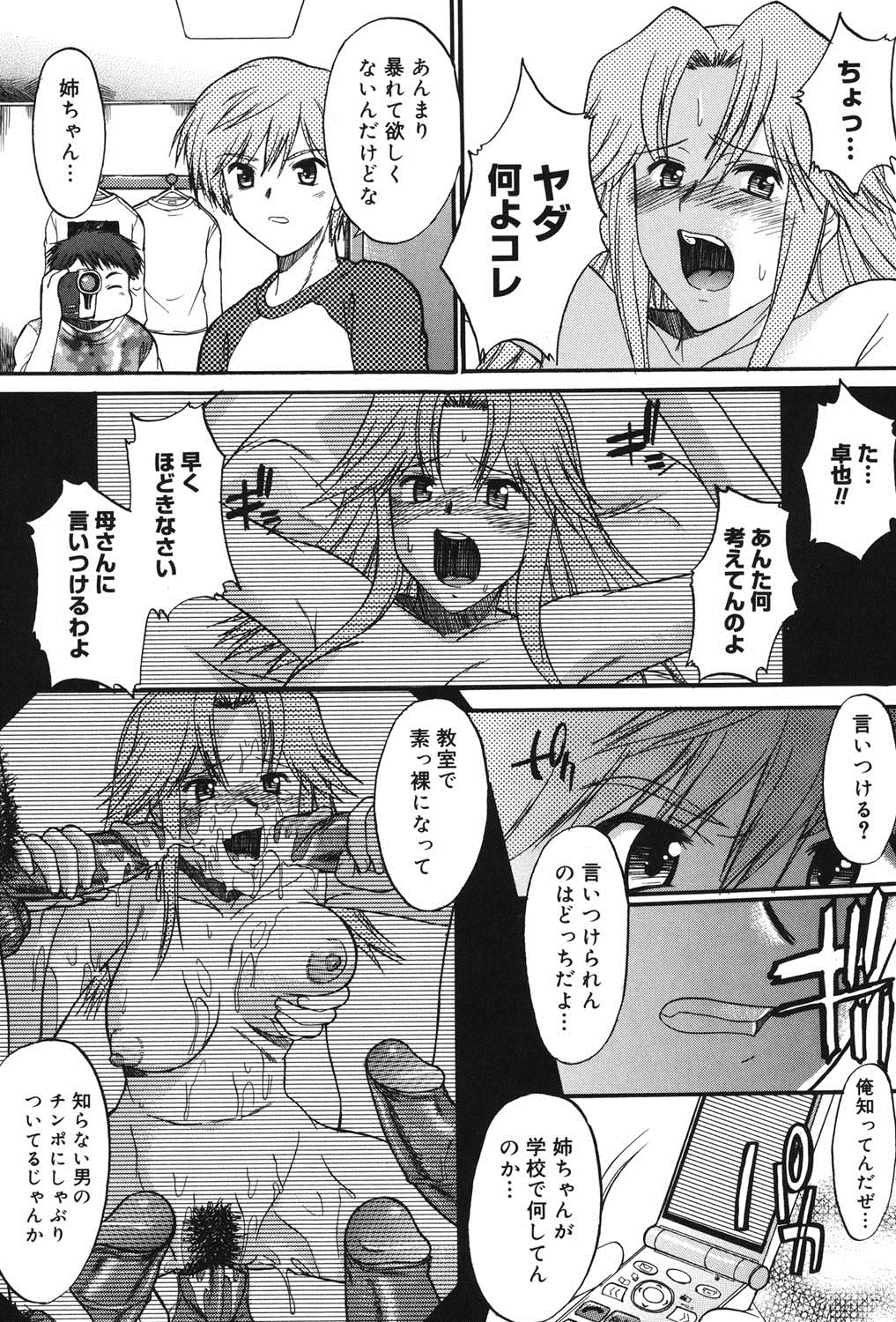 紫堂真郎-学校生活にはSEXが必要