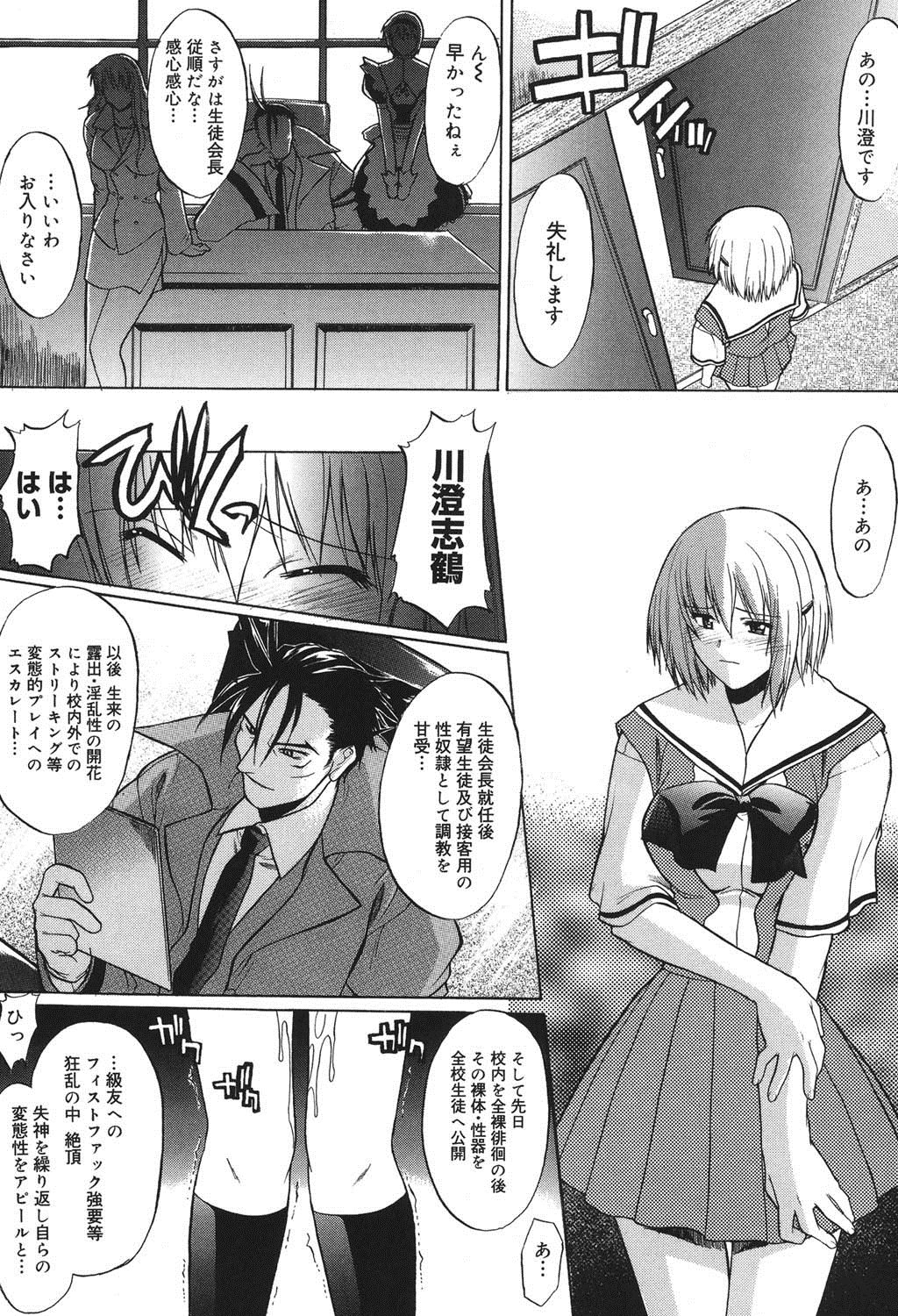 紫堂真郎-学校生活にはSEXが必要