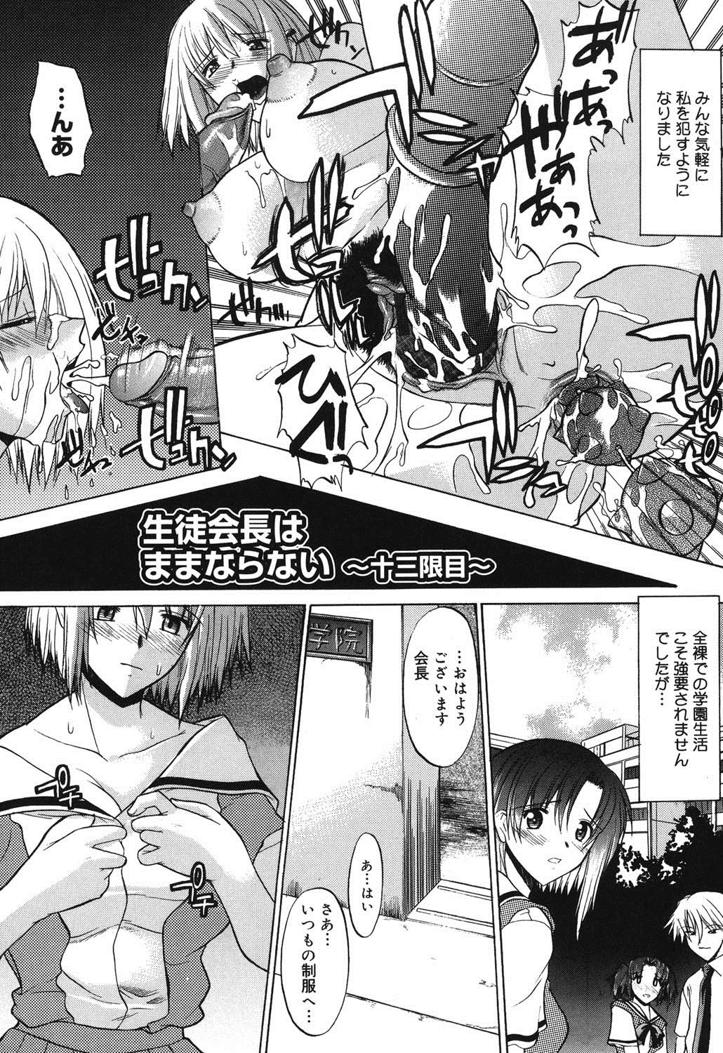 紫堂真郎-学校生活にはSEXが必要