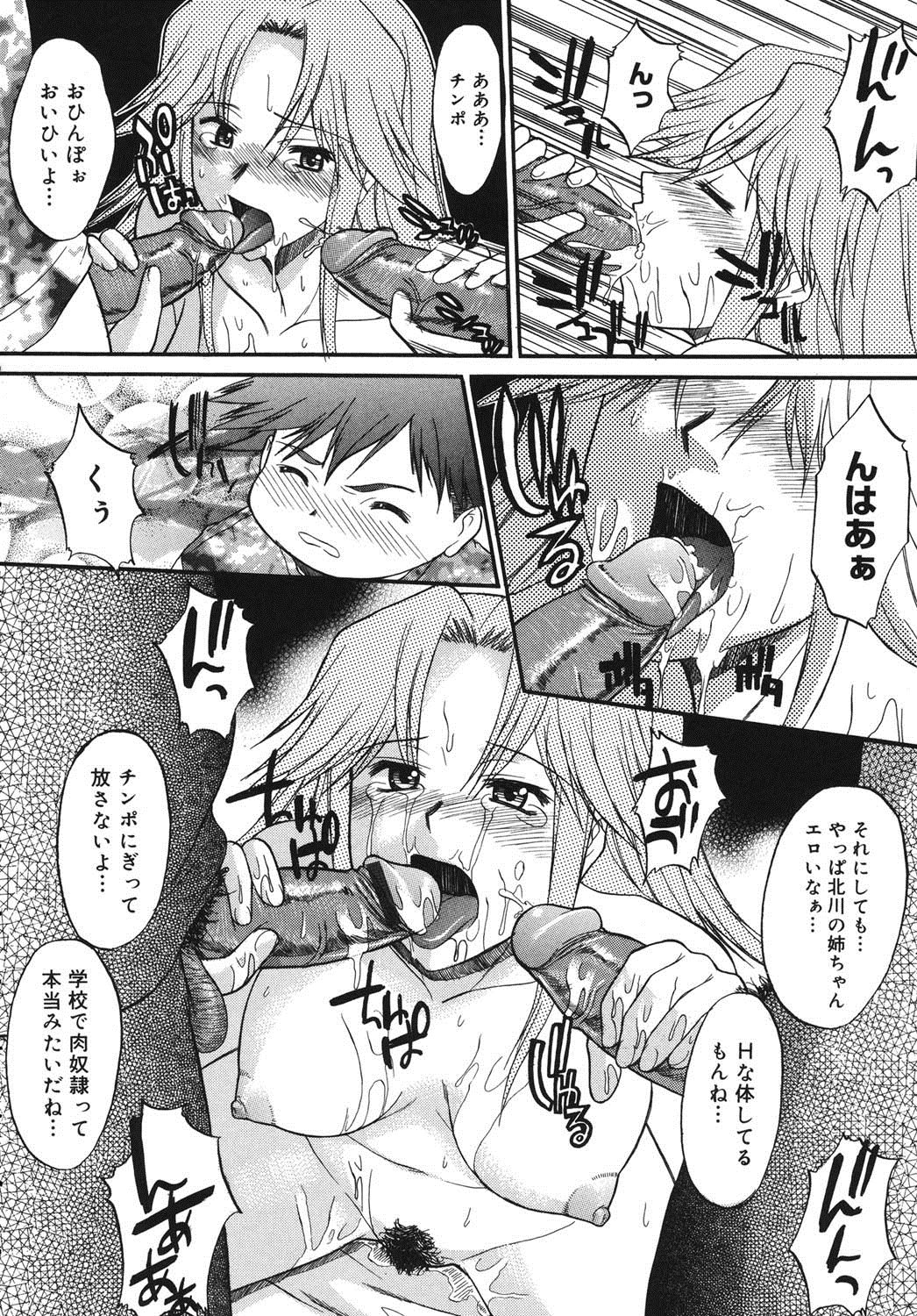 紫堂真郎-学校生活にはSEXが必要