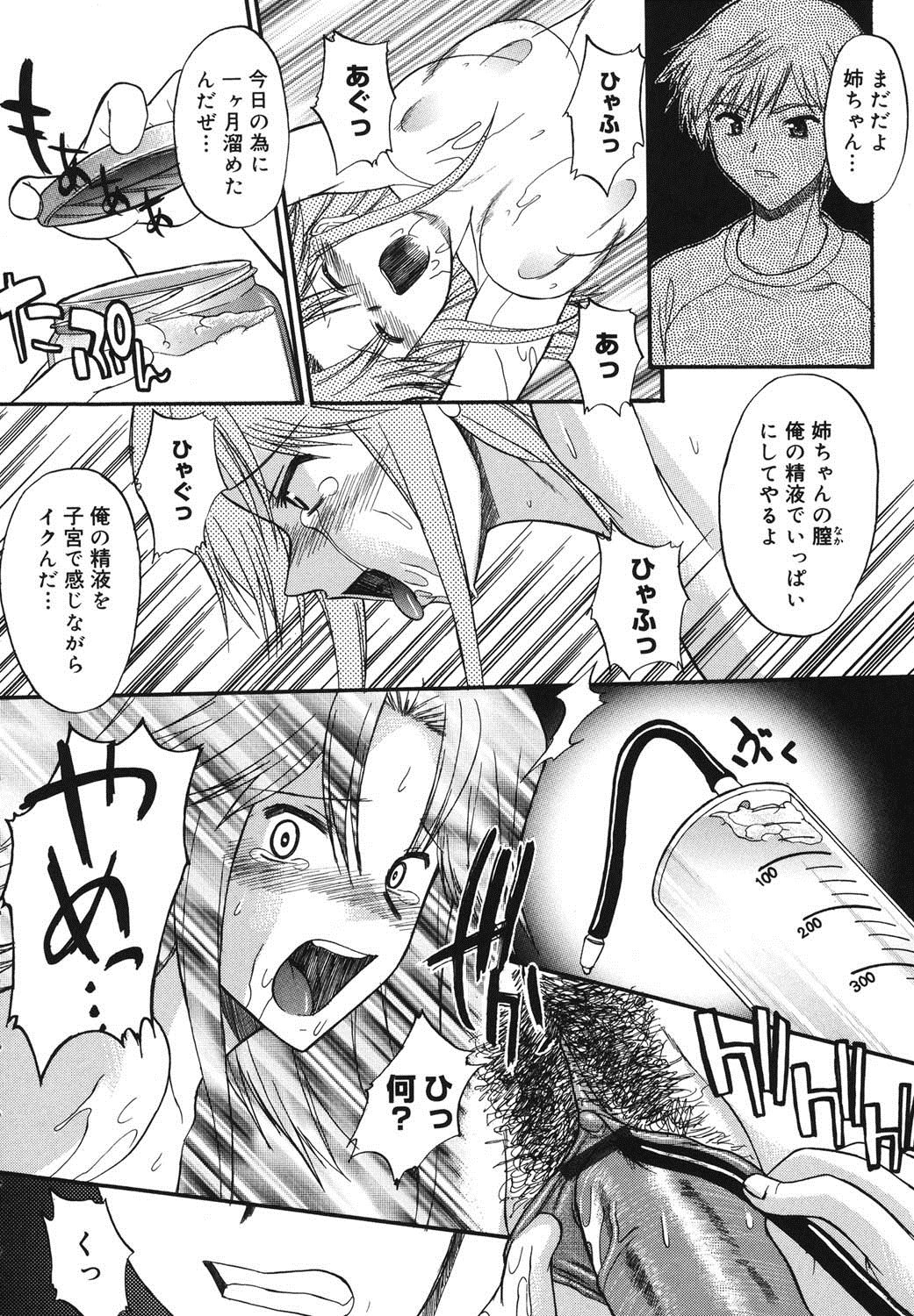 紫堂真郎-学校生活にはSEXが必要