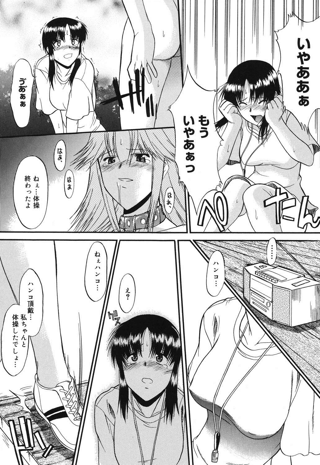 紫堂真郎-学校生活にはSEXが必要