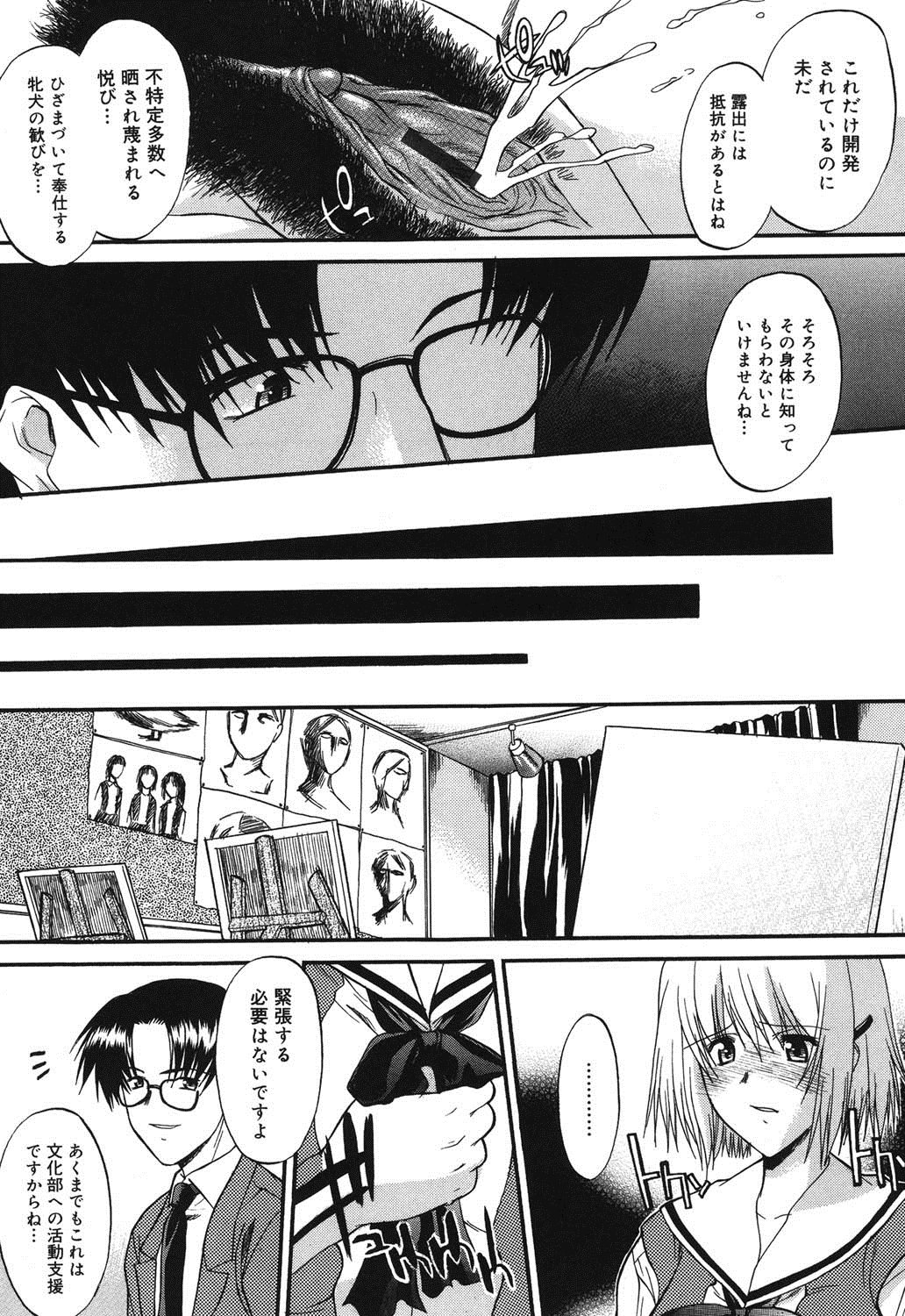 紫堂真郎-学校生活にはSEXが必要