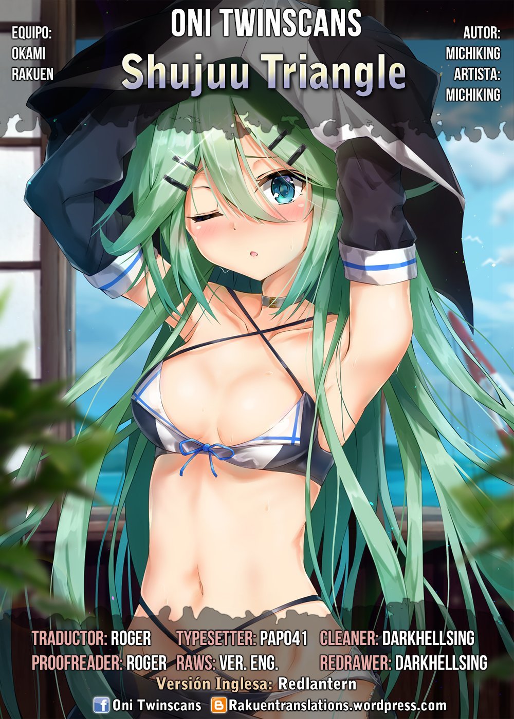 シュジュウトライアングル