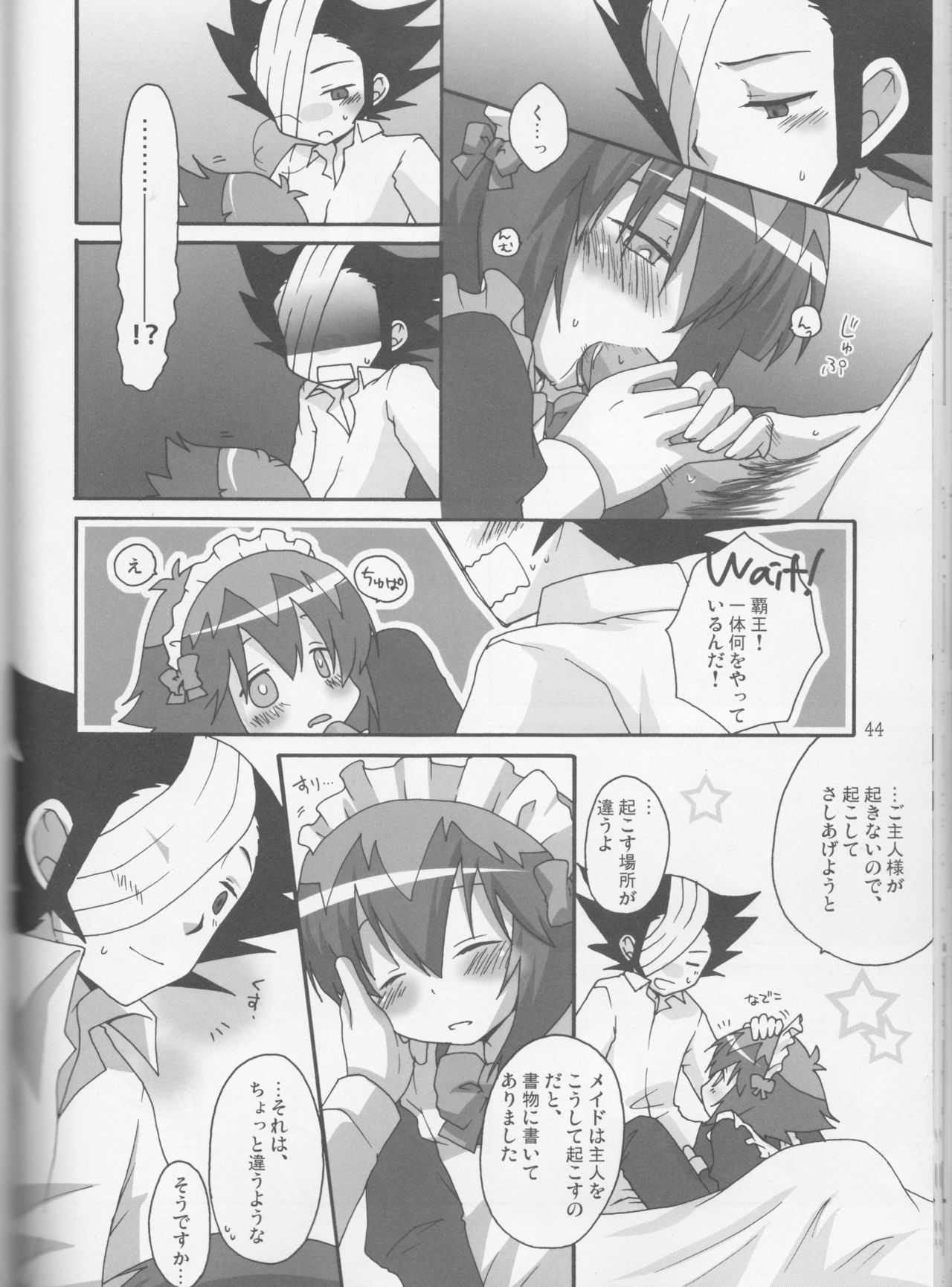 私のものでありなさい、親愛なるメイド。